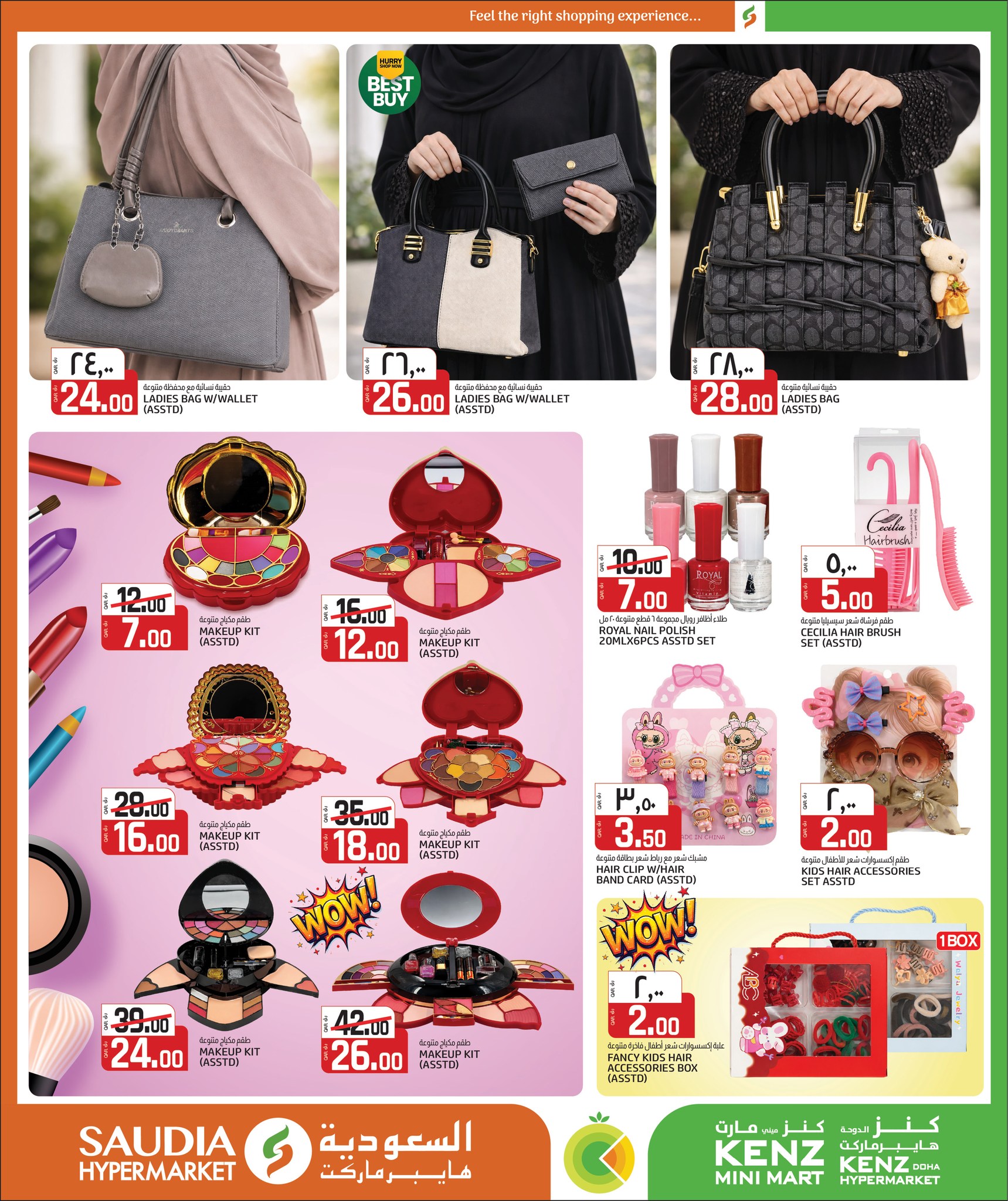 Saudia Group Qatar Offers from 24 December to 10 January 2026 New Year's Offers