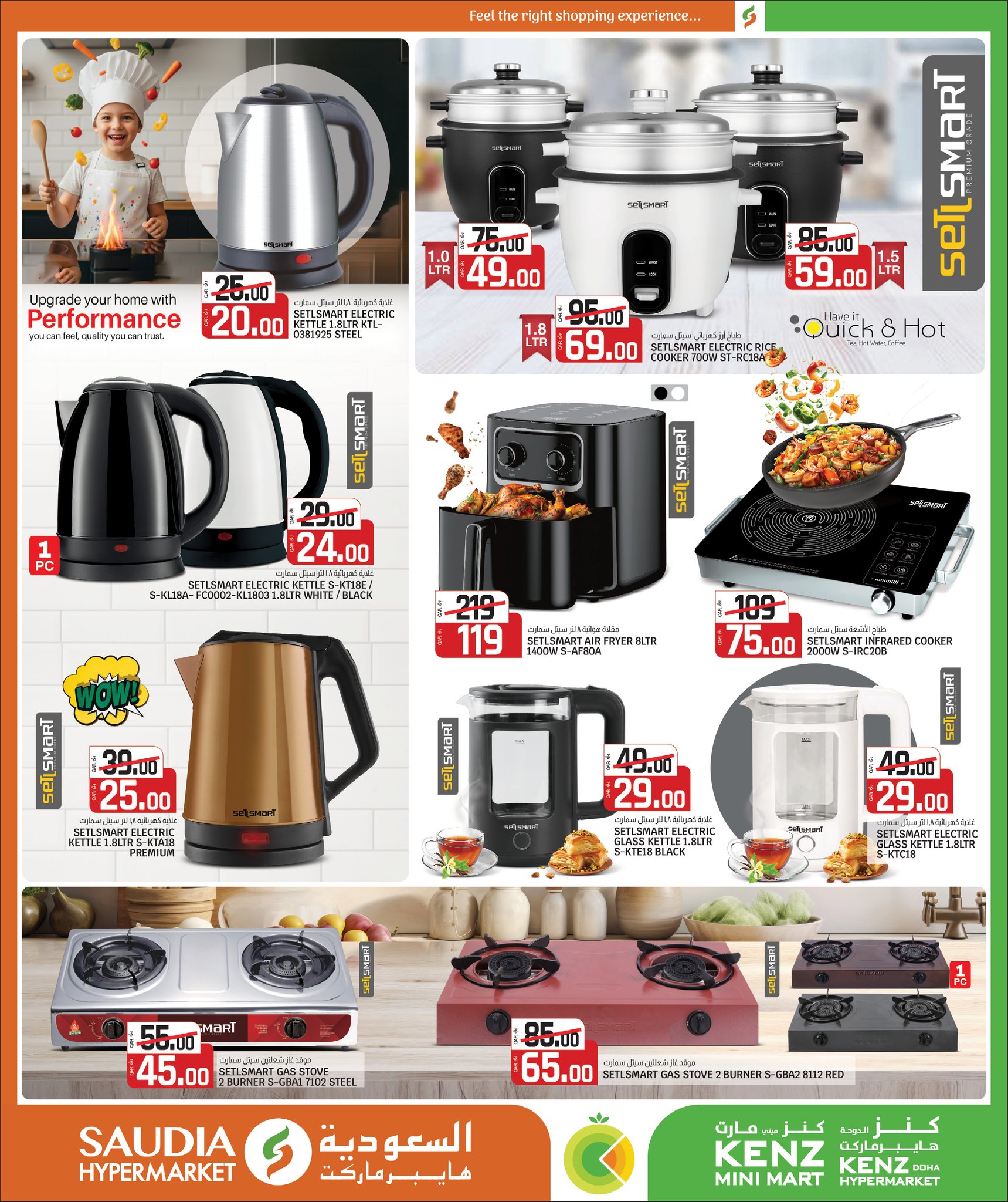 Saudia Group Qatar Offers from 24 December to 10 January 2026 New Year's Offers