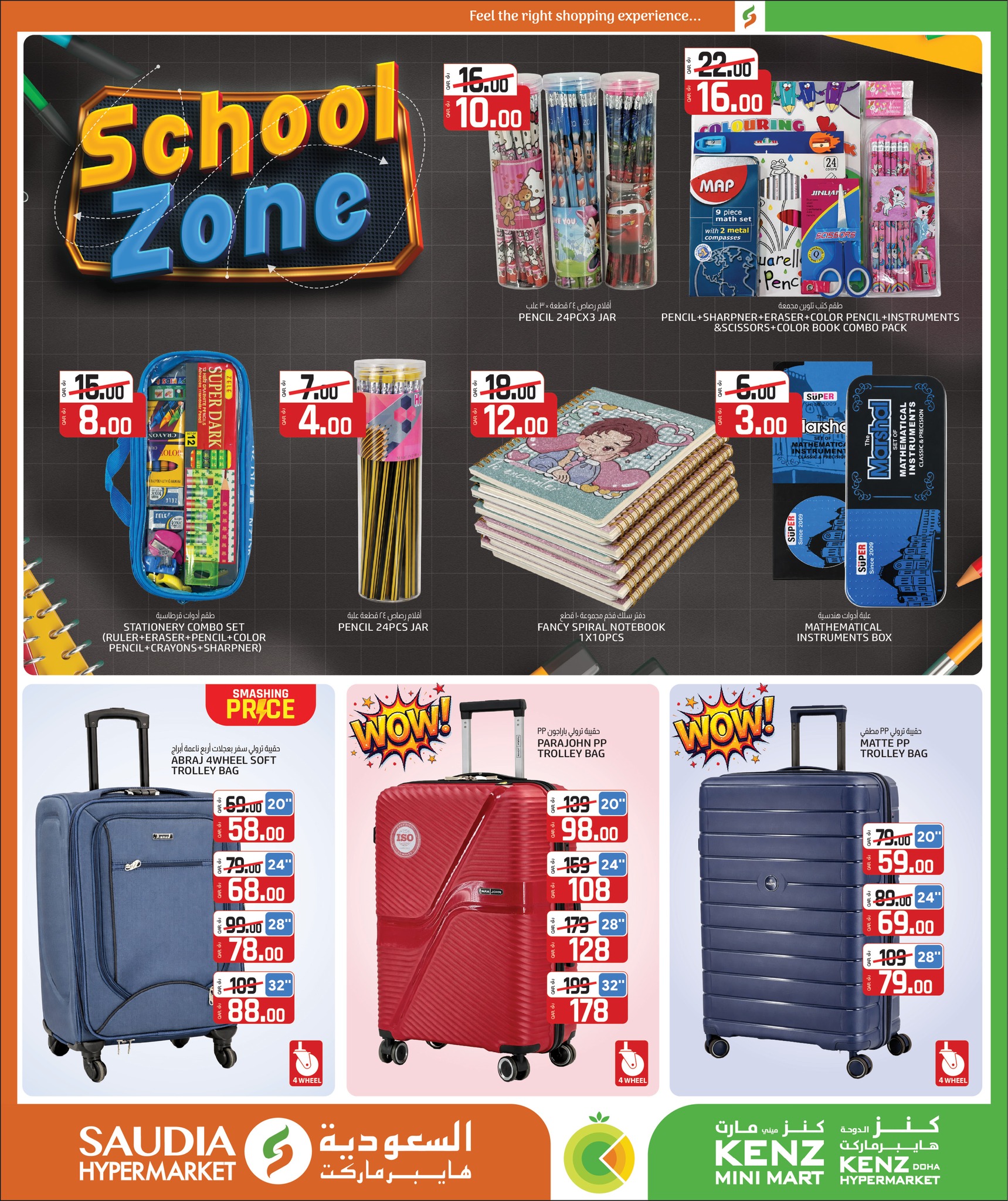 Saudia Group Qatar Offers from 24 December to 10 January 2026 New Year's Offers