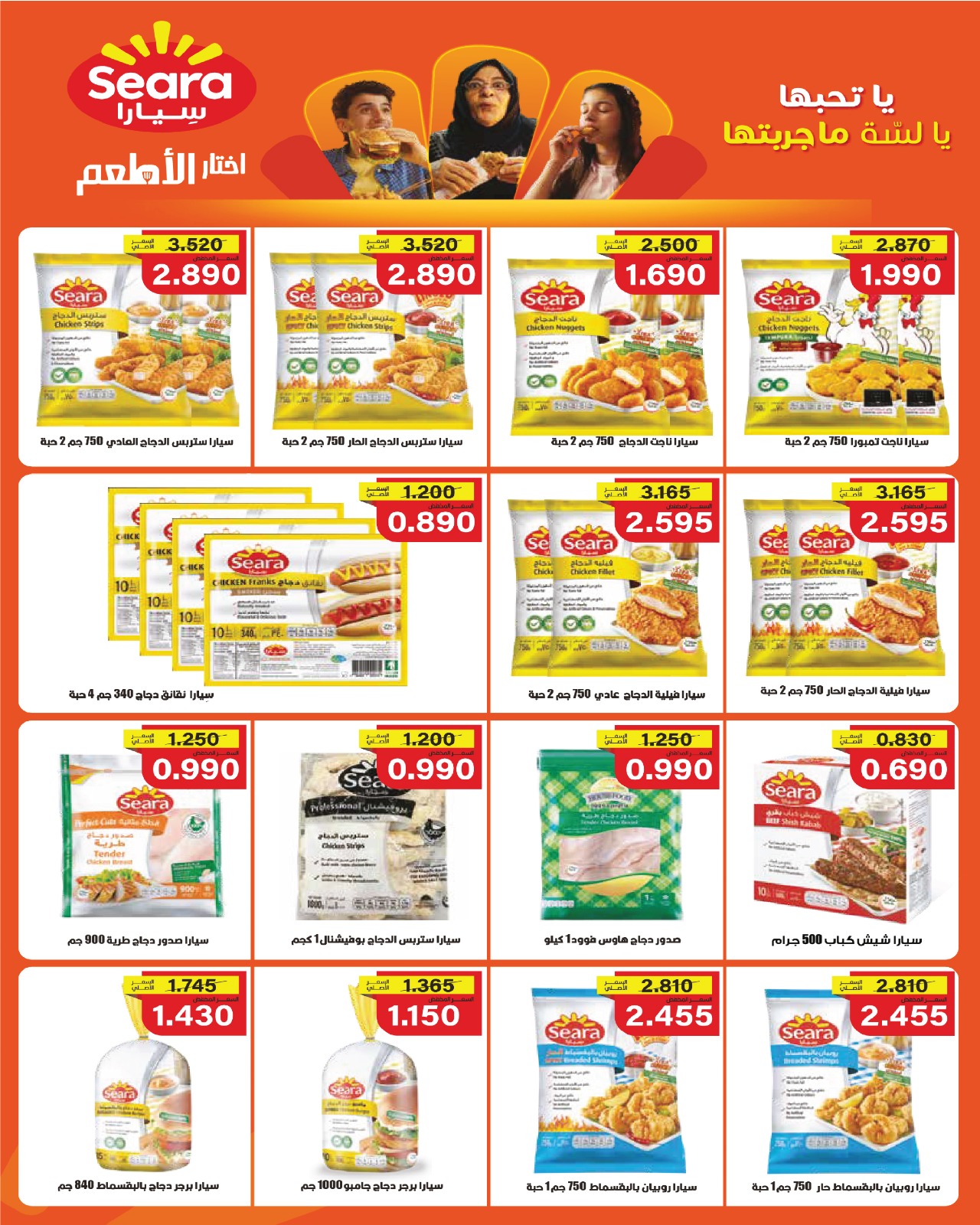 عروض سوق العايش المركزى الكويت من 24 حتى 31 ديسمبر 2025 عروض التوفير