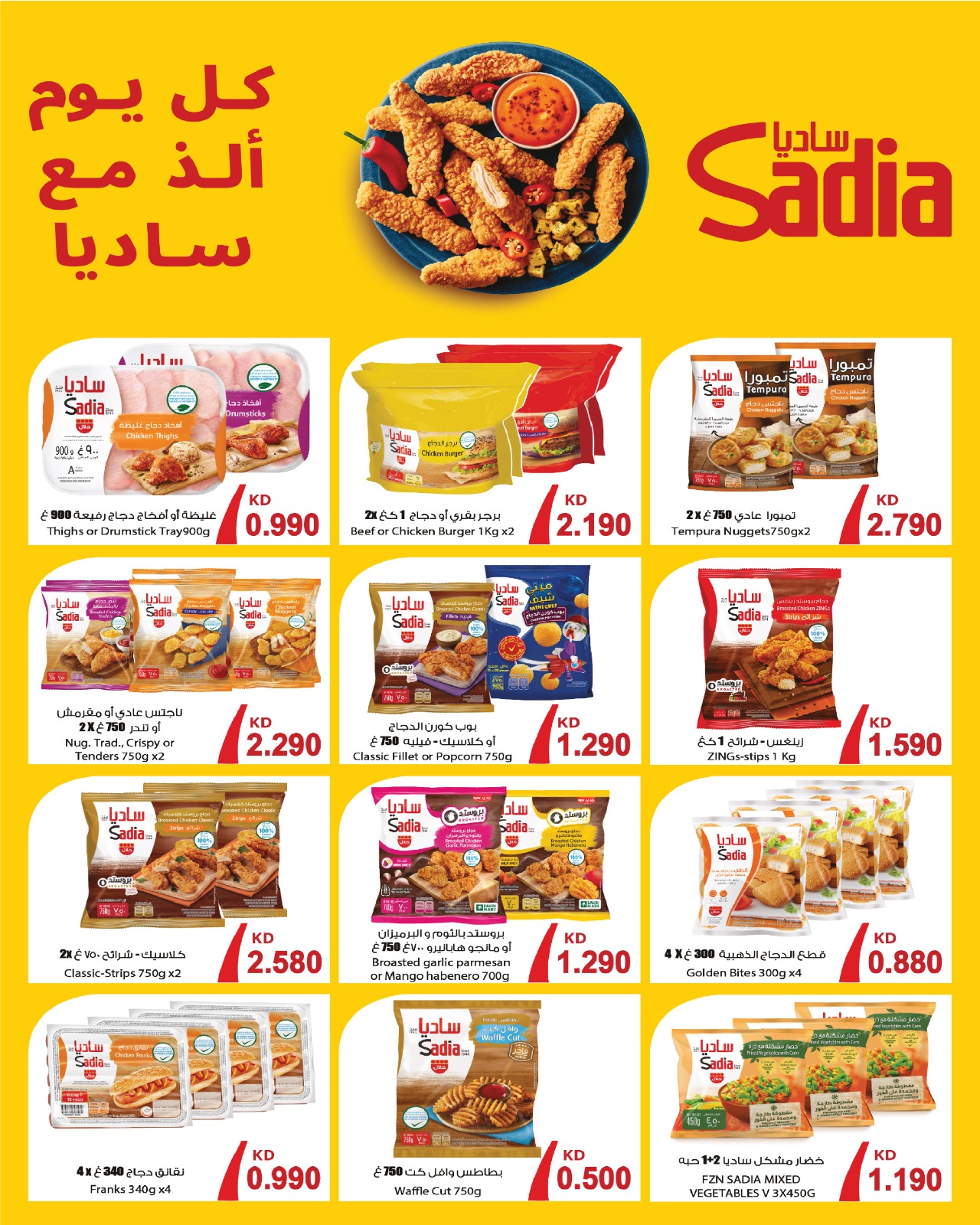 عروض سوق العايش المركزى الكويت من 24 حتى 31 ديسمبر 2025 عروض التوفير