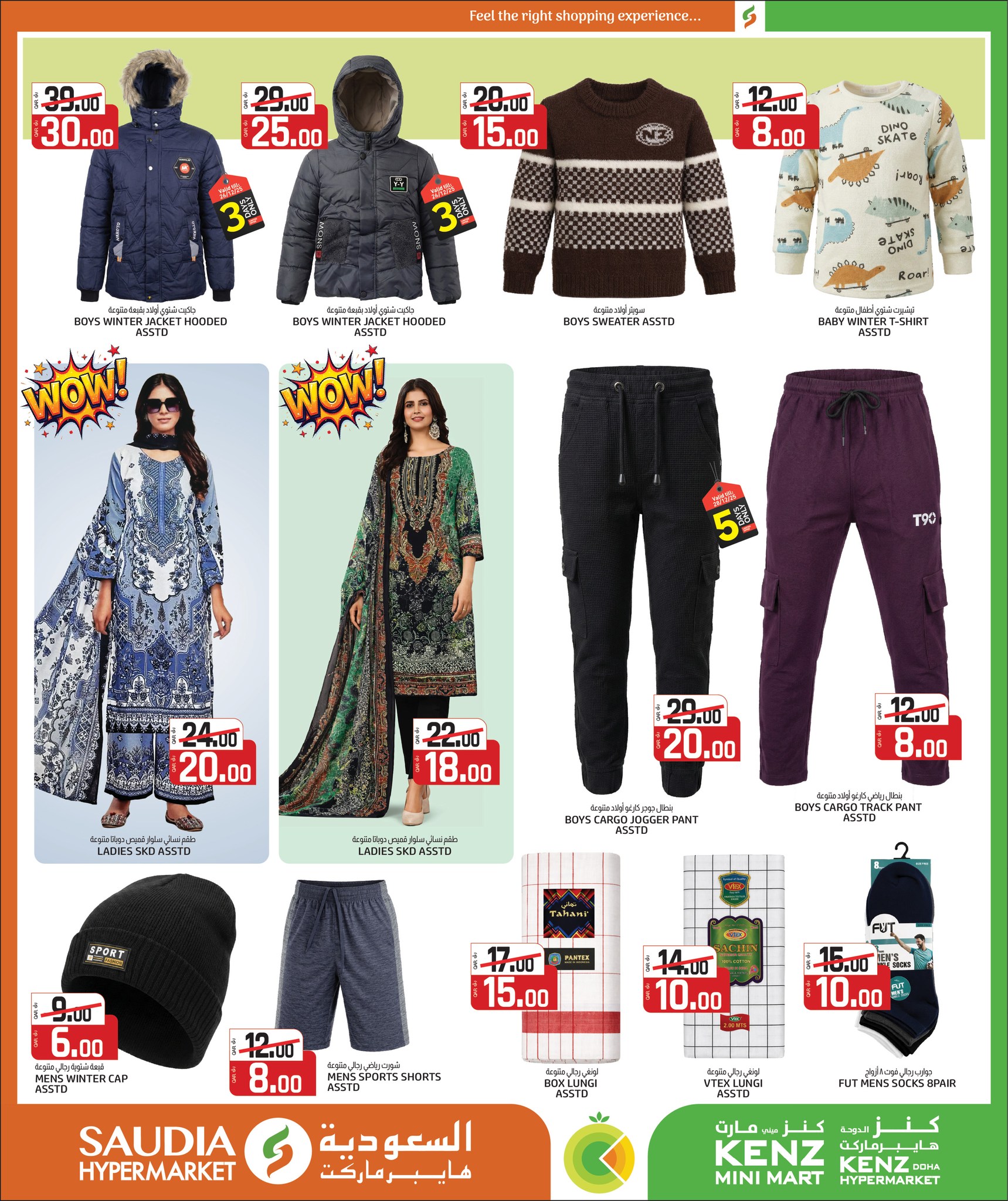 Kenz mini mart Qatar Offers from 24 December to 10 January 2026 New Year's Offers