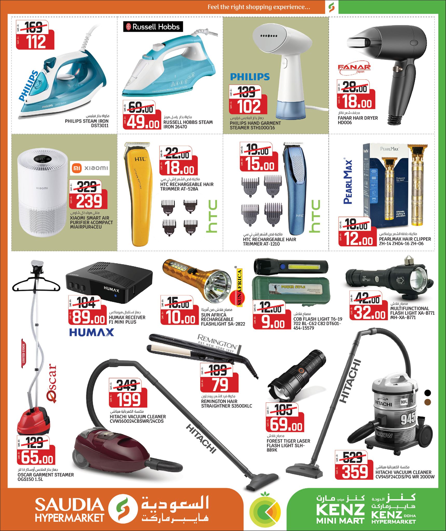 Kenz mini mart Qatar Offers from 24 December to 10 January 2026 New Year's Offers
