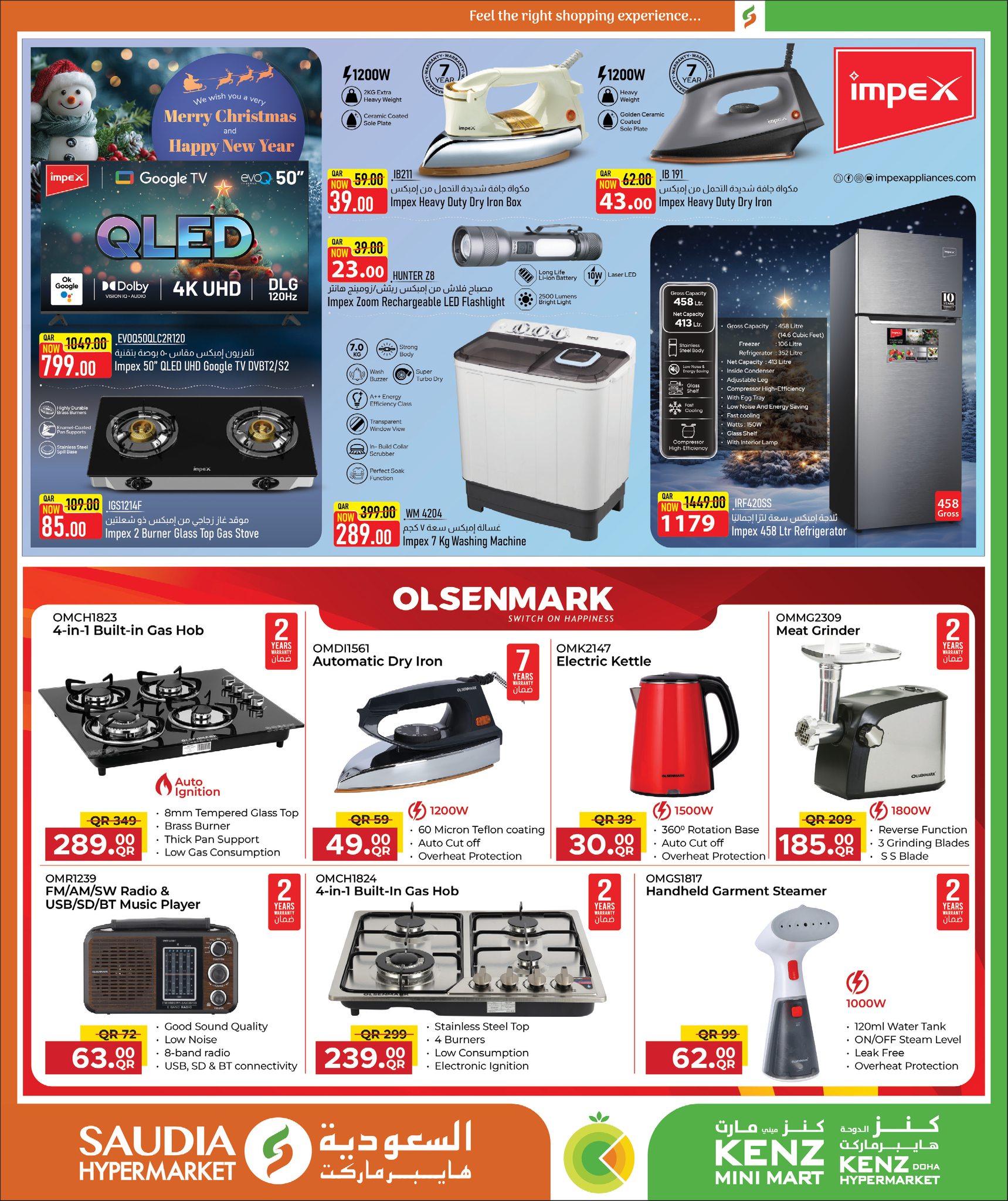 Kenz mini mart Qatar Offers from 24 December to 10 January 2026 New Year's Offers