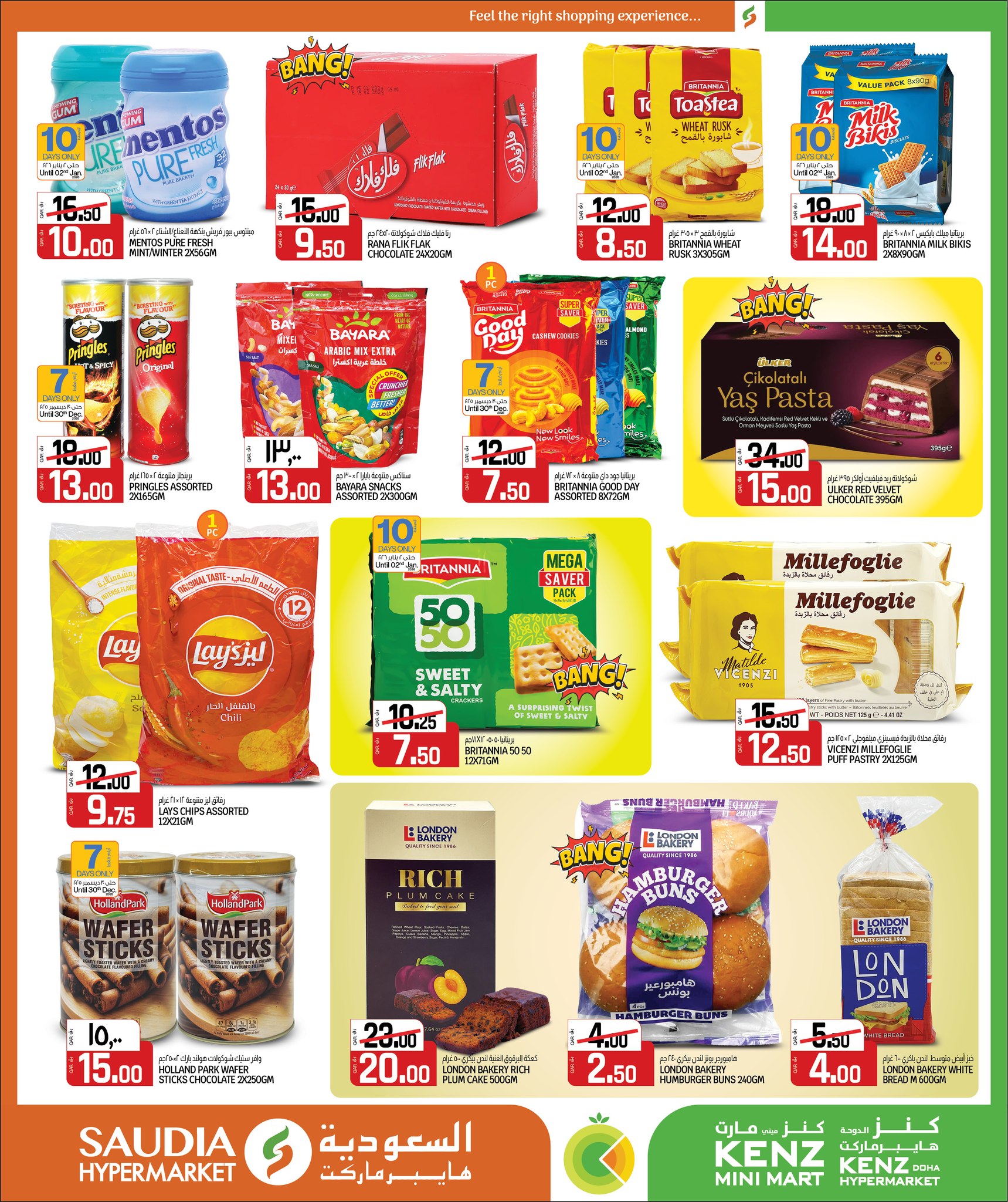 Kenz mini mart Qatar Offers from 24 December to 10 January 2026 New Year's Offers