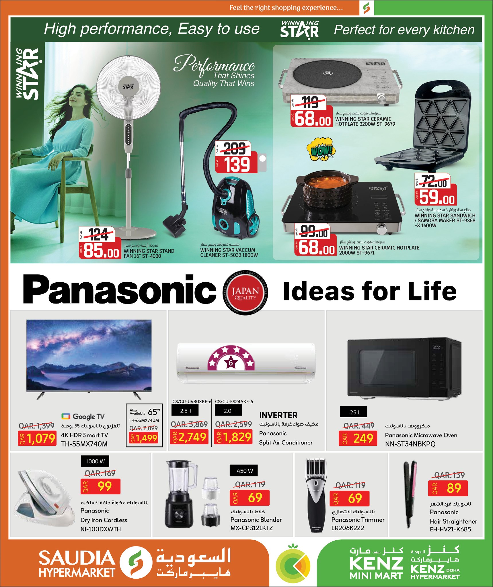 Kenz mini mart Qatar Offers from 24 December to 10 January 2026 New Year's Offers