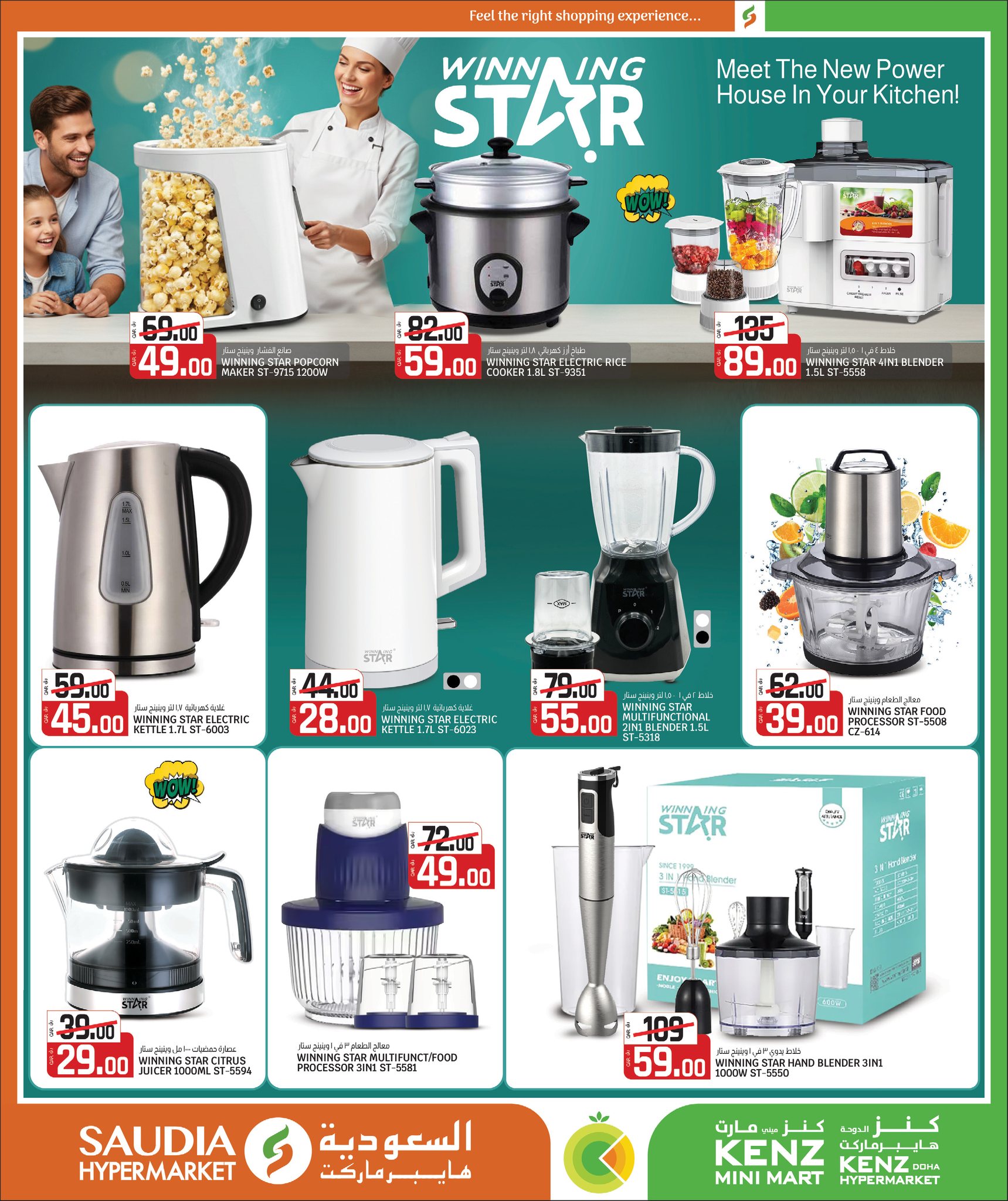 Kenz mini mart Qatar Offers from 24 December to 10 January 2026 New Year's Offers