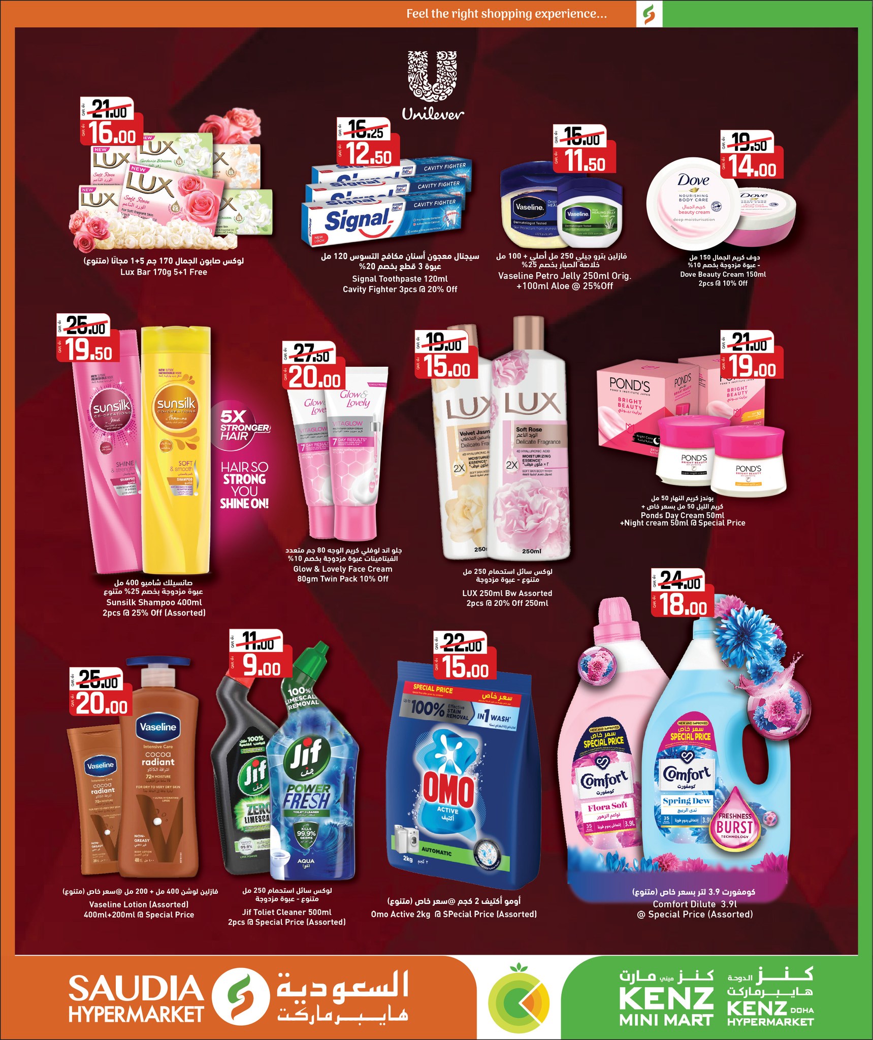 Kenz mini mart Qatar Offers from 24 December to 10 January 2026 New Year's Offers