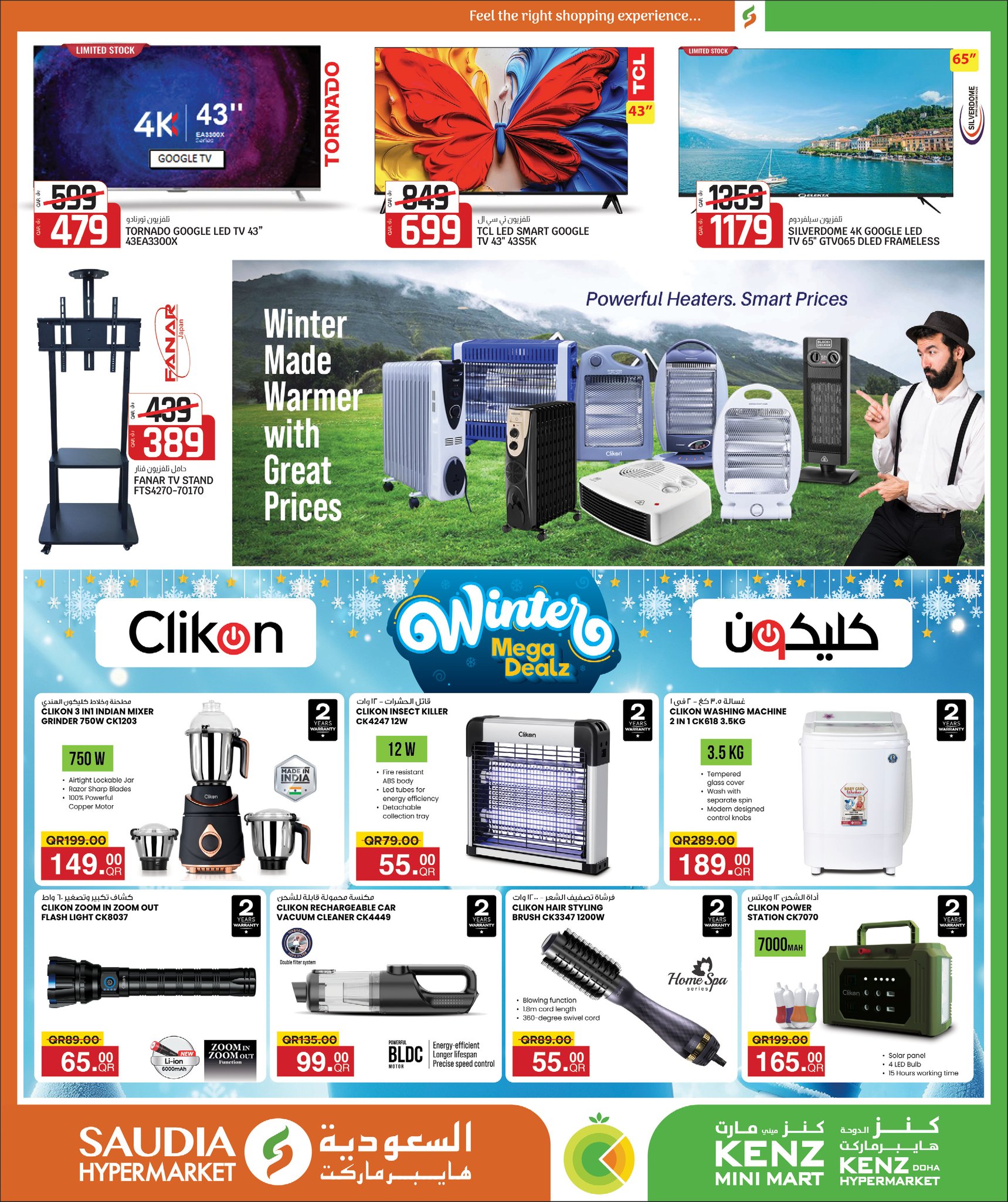 Kenz mini mart Qatar Offers from 24 December to 10 January 2026 New Year's Offers