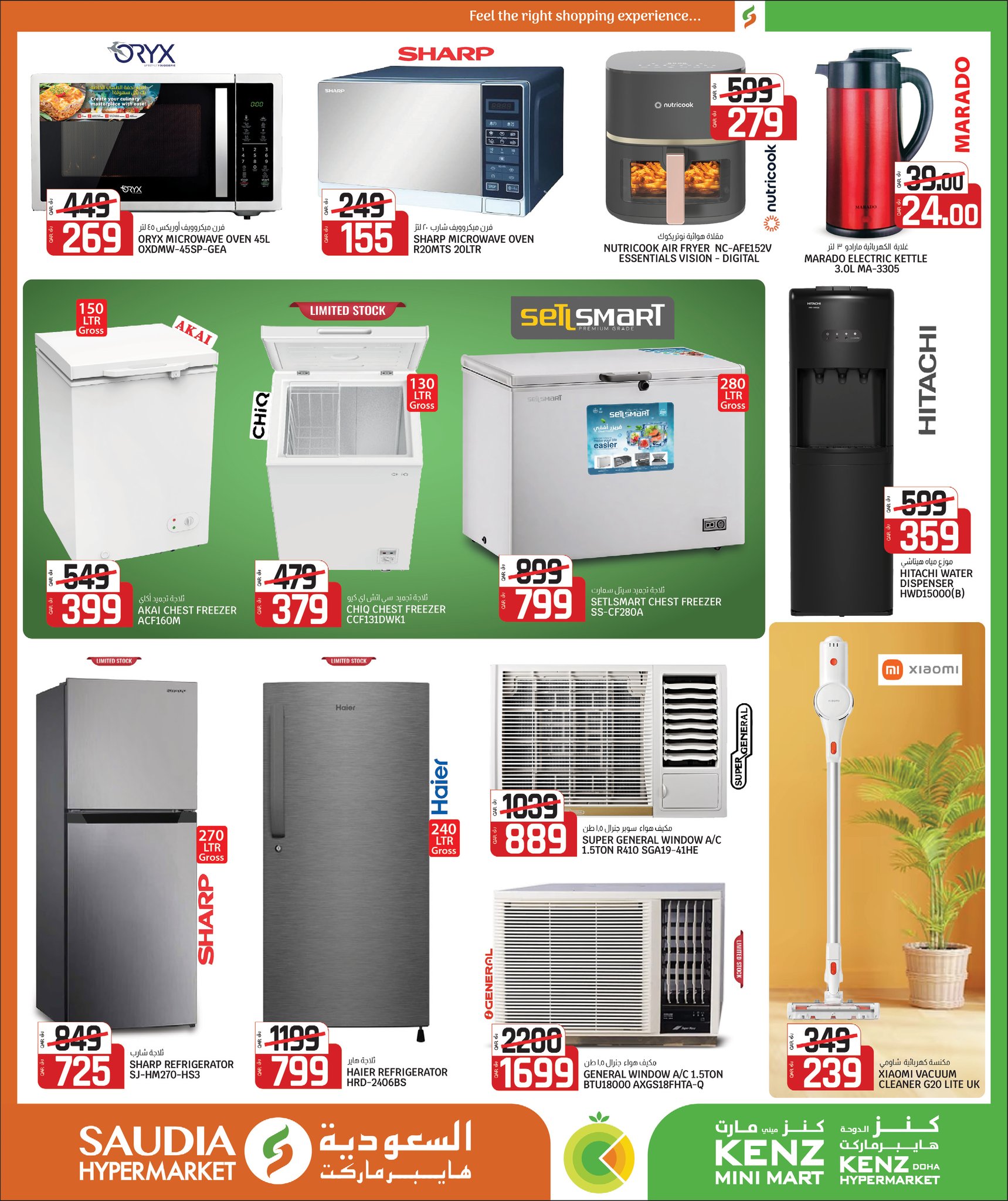 Kenz mini mart Qatar Offers from 24 December to 10 January 2026 New Year's Offers