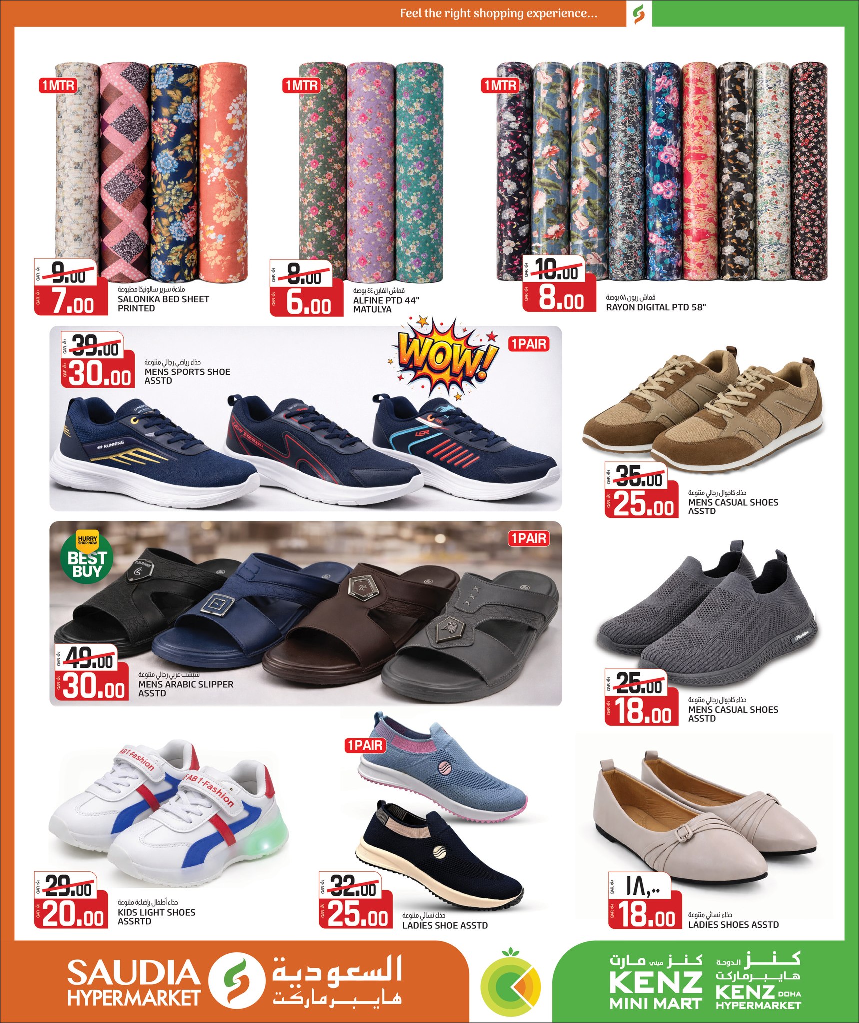 Kenz mini mart Qatar Offers from 24 December to 10 January 2026 New Year's Offers