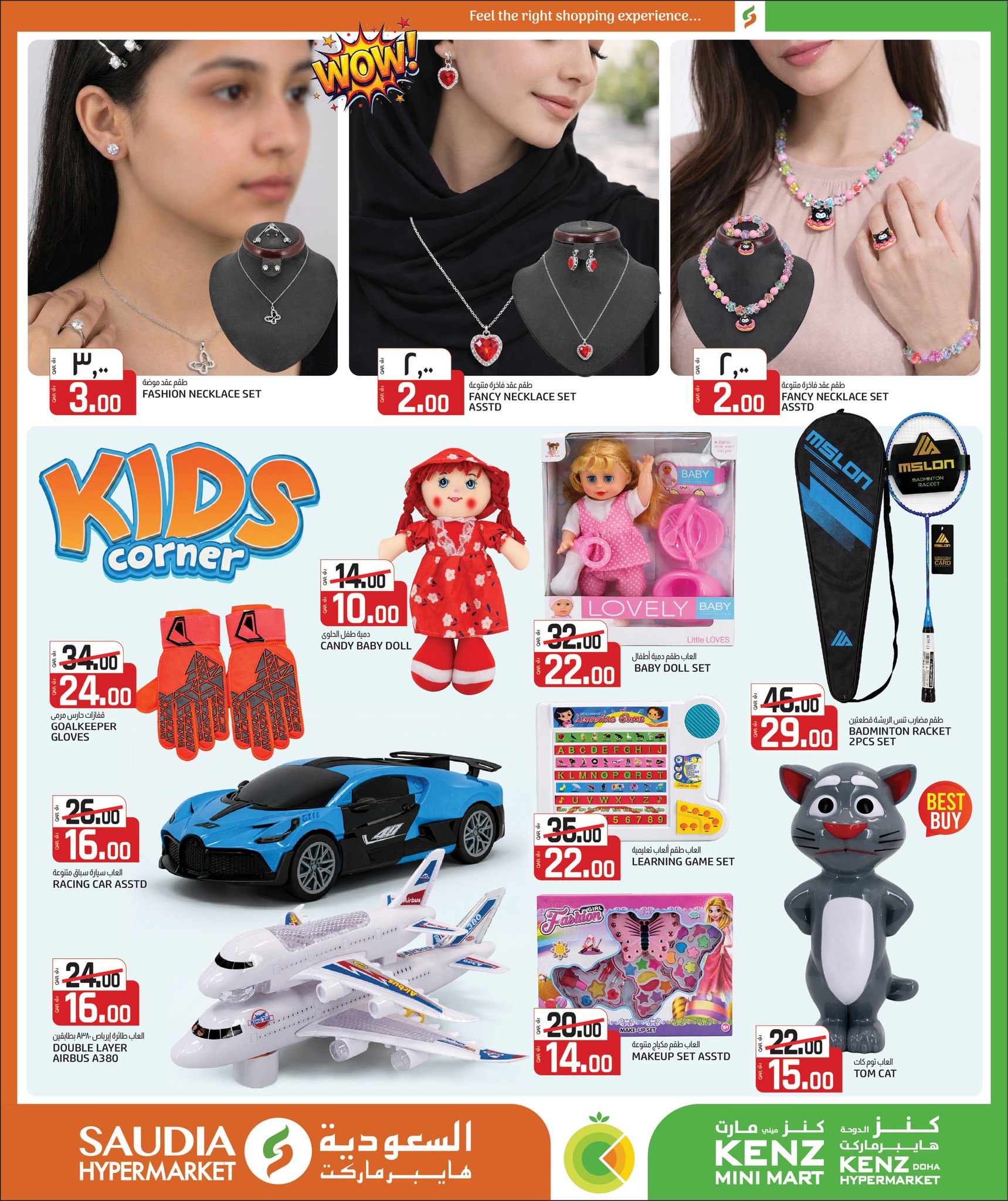 Kenz mini mart Qatar Offers from 24 December to 10 January 2026 New Year's Offers