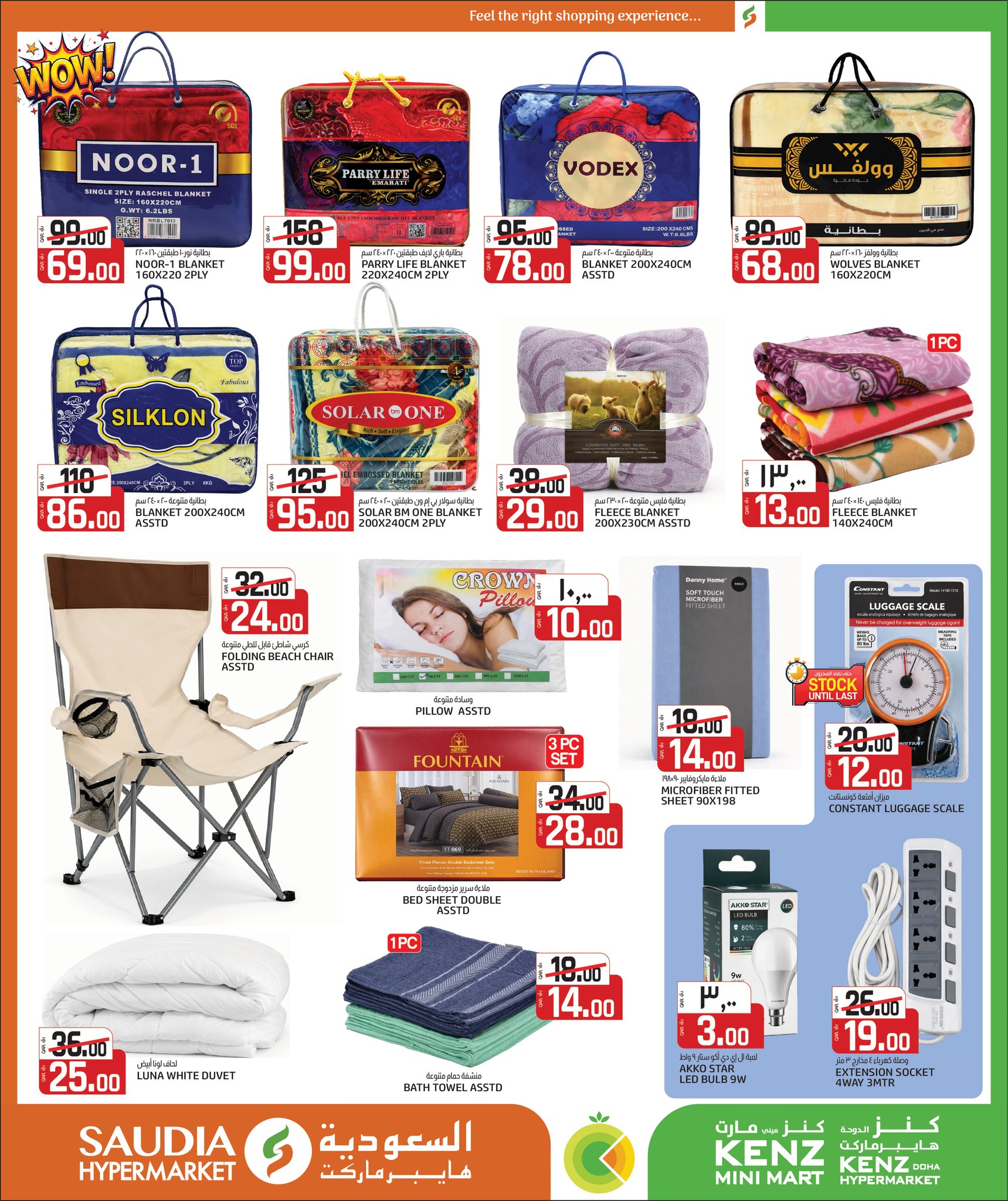 Kenz mini mart Qatar Offers from 24 December to 10 January 2026 New Year's Offers