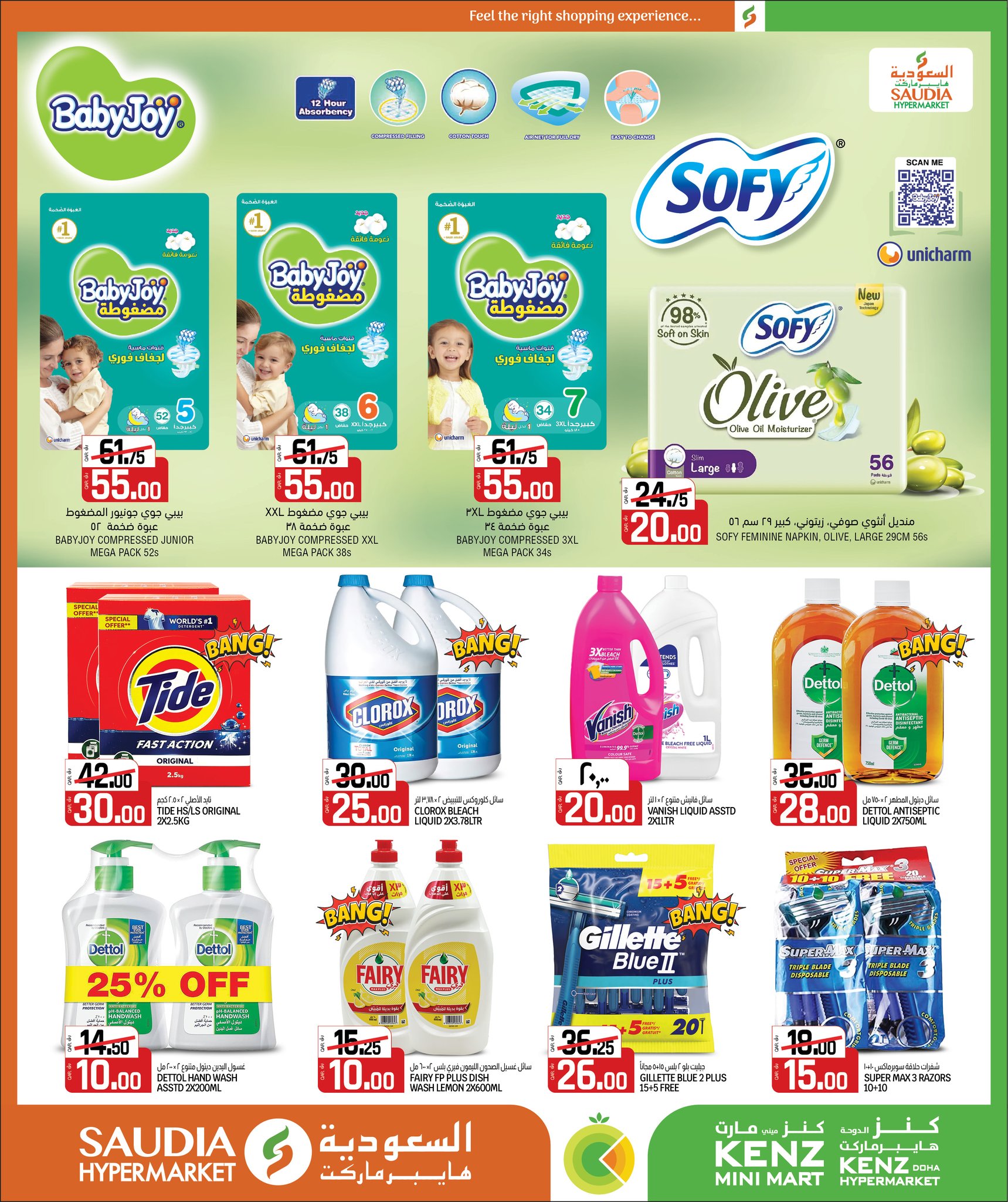 Kenz mini mart Qatar Offers from 24 December to 10 January 2026 New Year's Offers