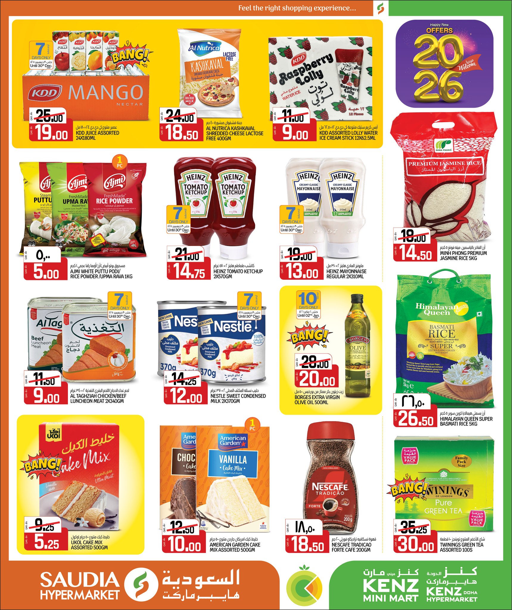 Kenz mini mart Qatar Offers from 24 December to 10 January 2026 New Year's Offers