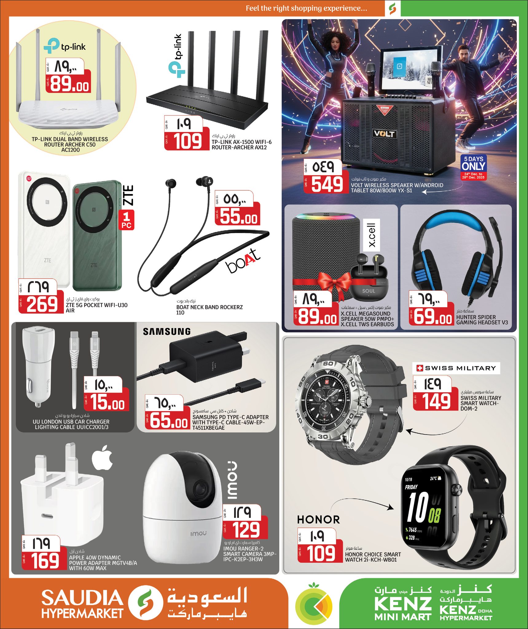 Kenz mini mart Qatar Offers from 24 December to 10 January 2026 New Year's Offers