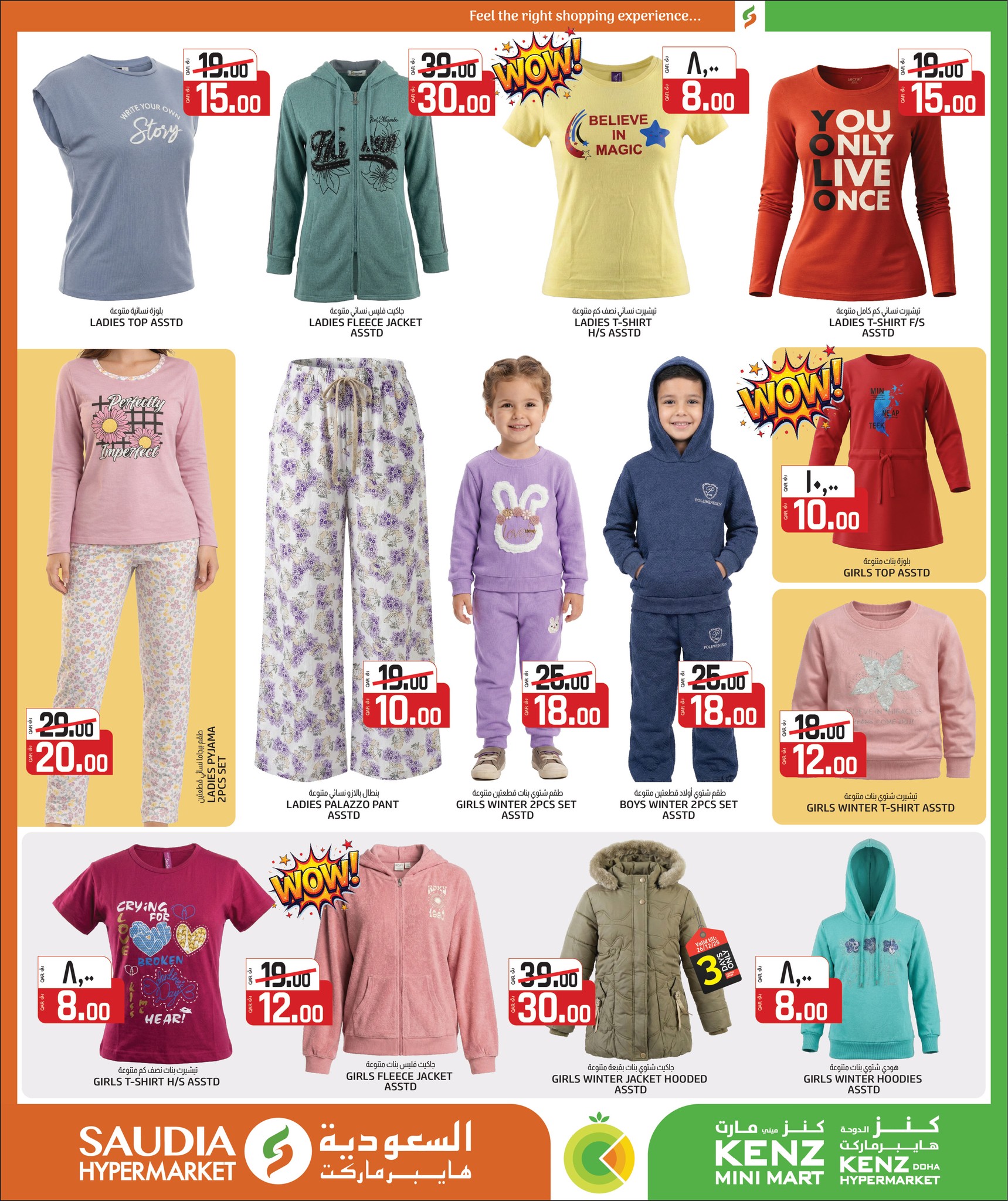 Kenz mini mart Qatar Offers from 24 December to 10 January 2026 New Year's Offers