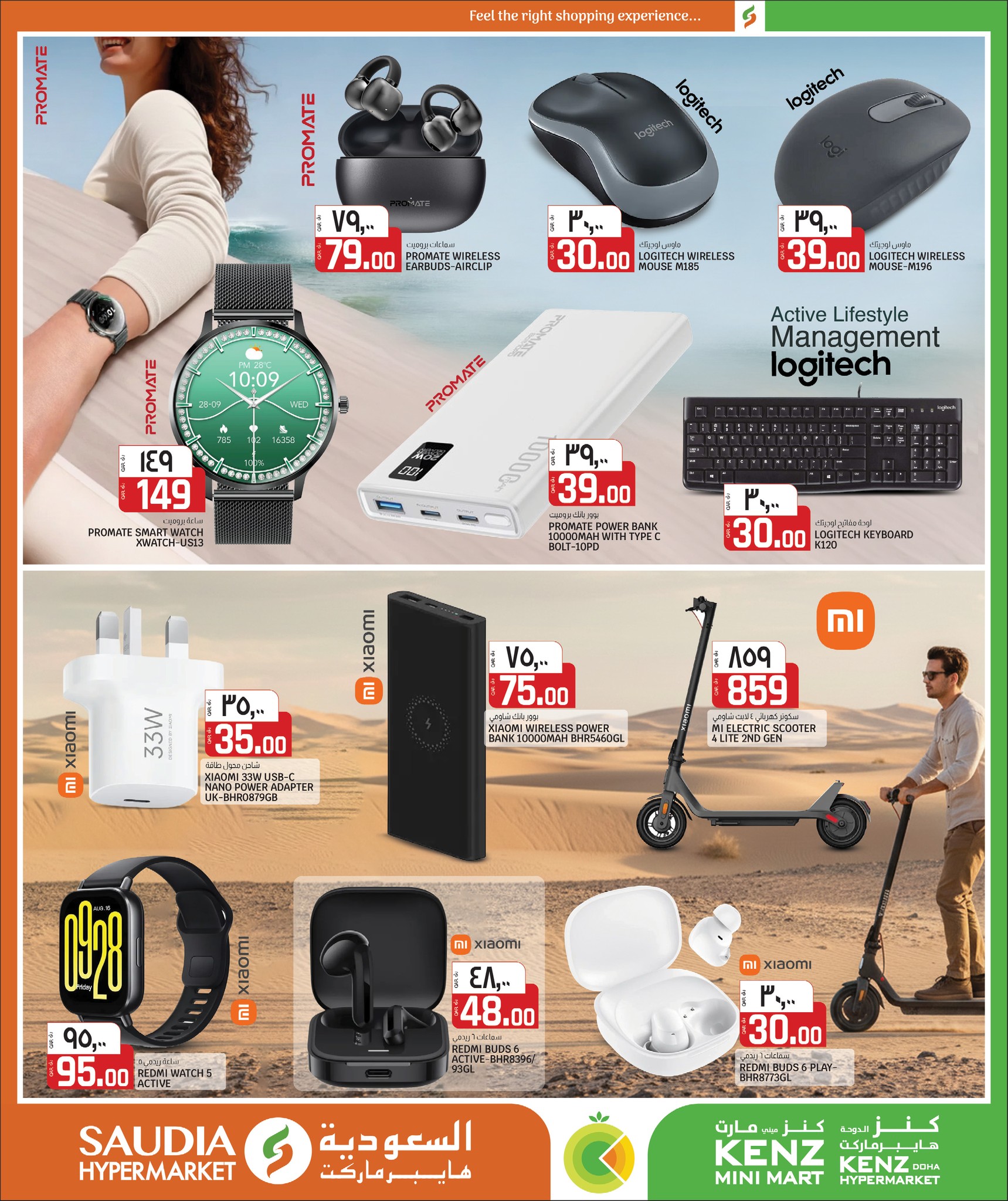 Kenz mini mart Qatar Offers from 24 December to 10 January 2026 New Year's Offers