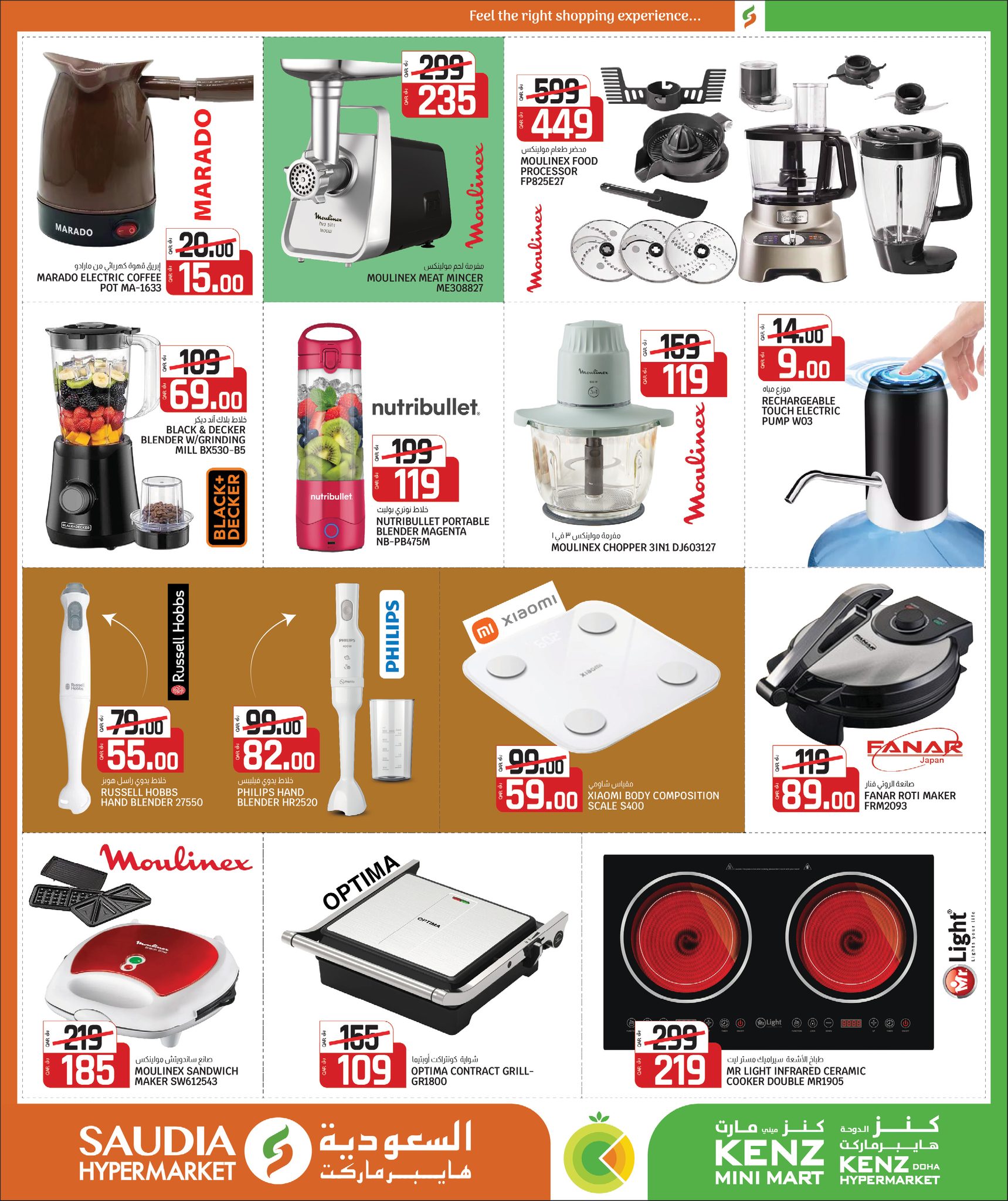 Kenz mini mart Qatar Offers from 24 December to 10 January 2026 New Year's Offers