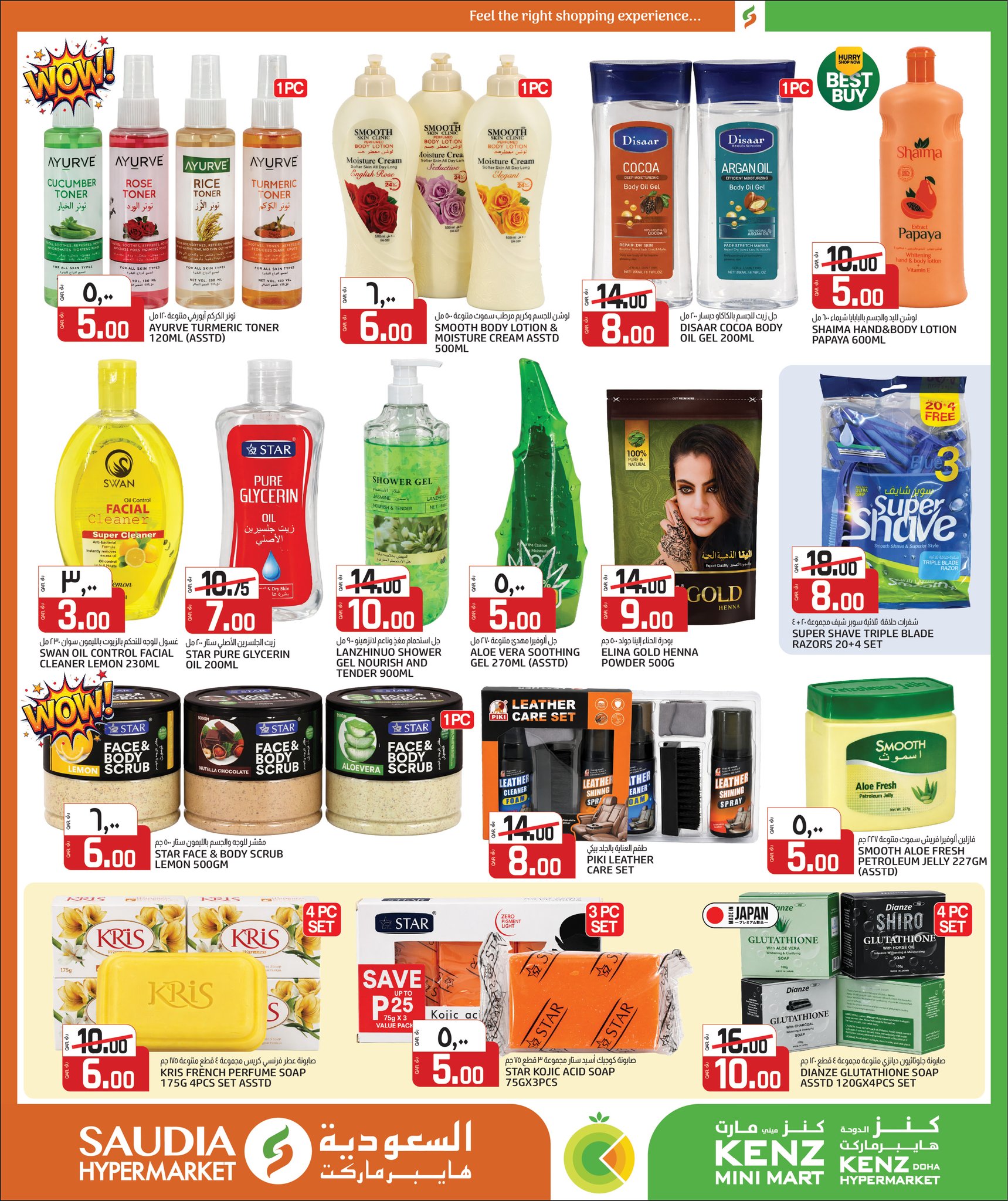 Kenz mini mart Qatar Offers from 24 December to 10 January 2026 New Year's Offers