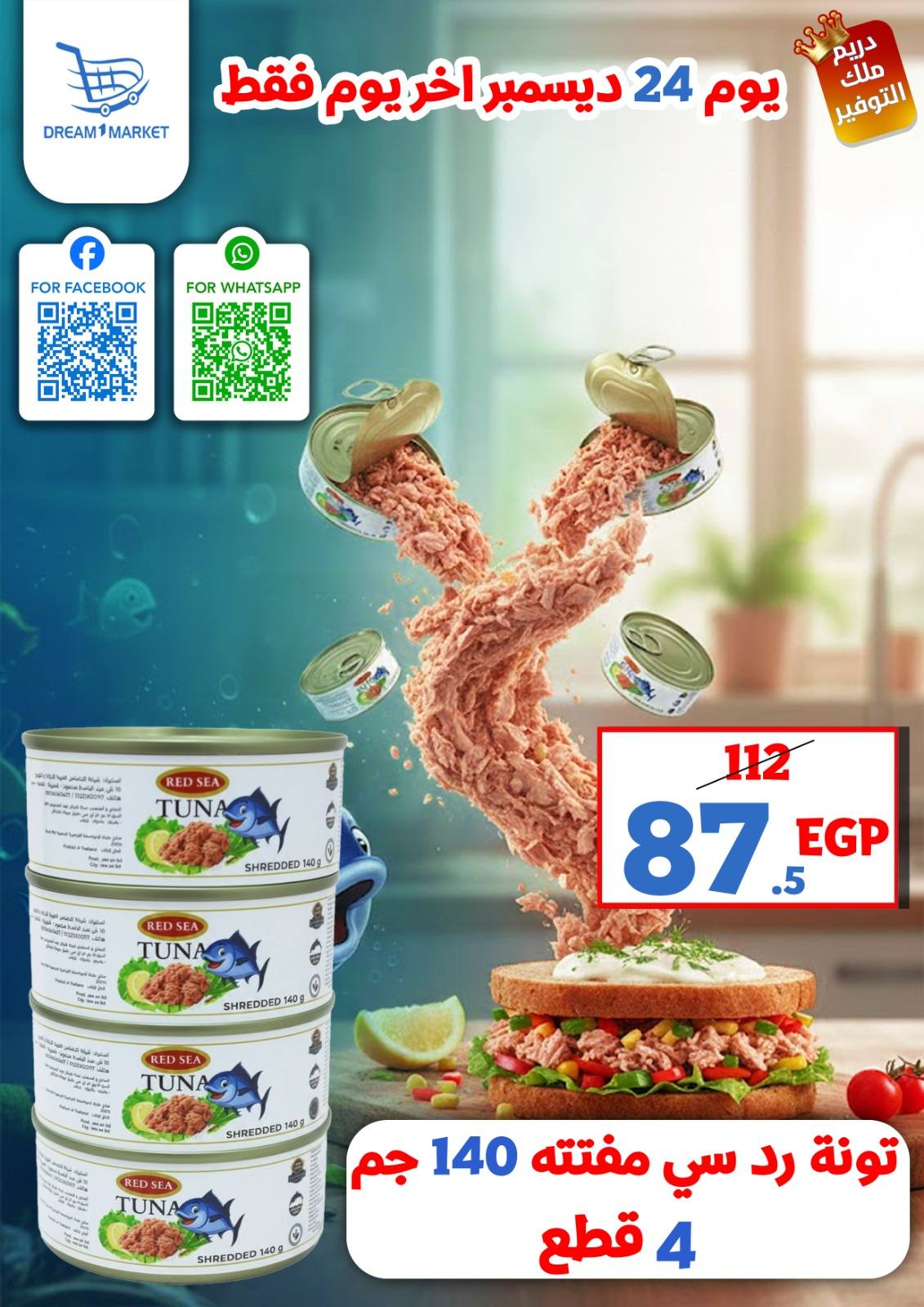 Ofertas de Mercado Dream Egipto miércoles 24 diciembre Oferta de un día