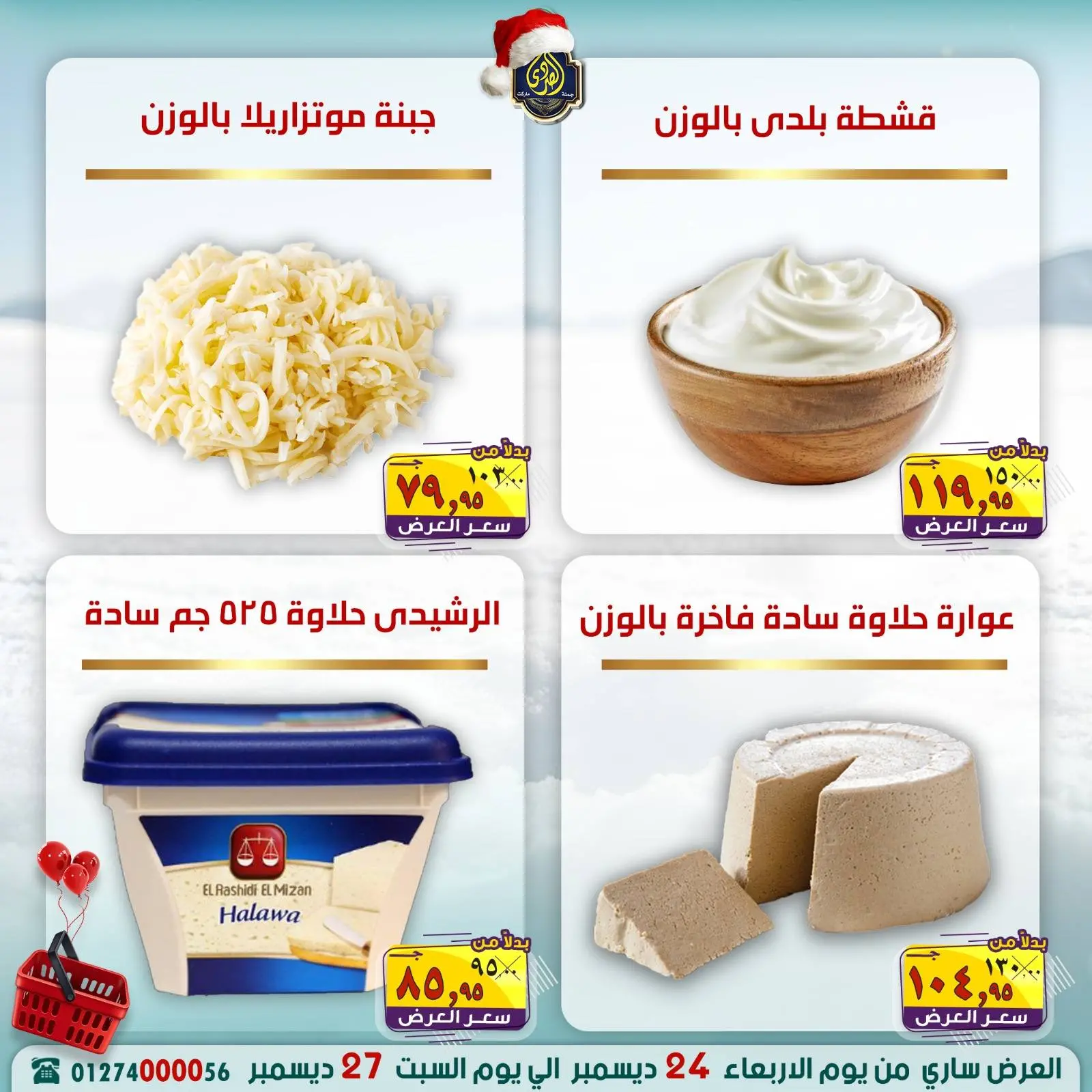 Page 5 dans Offres d'économie chez Marché El Sorady Egypte