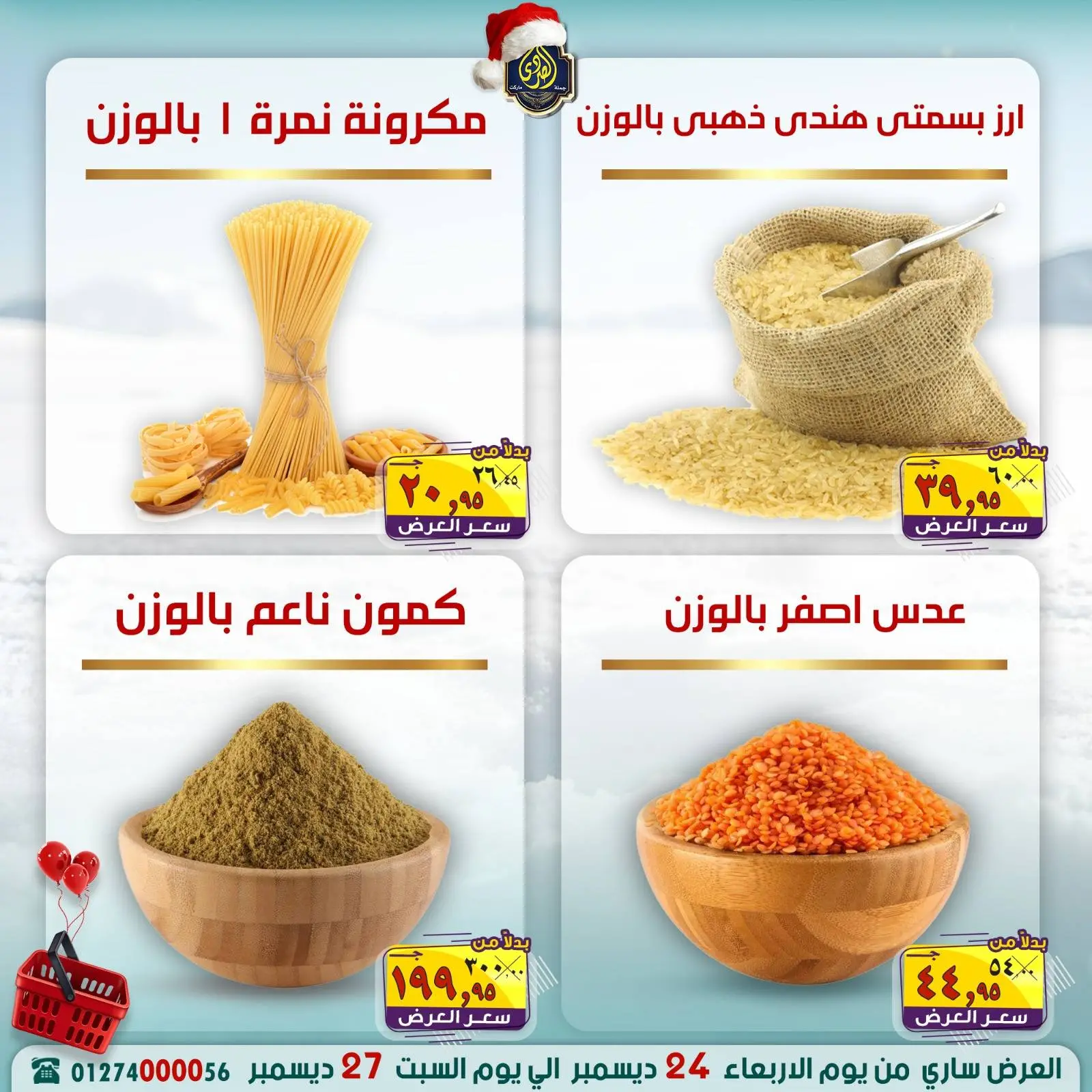 Page 2 dans Offres d'économie chez Marché El Sorady Egypte