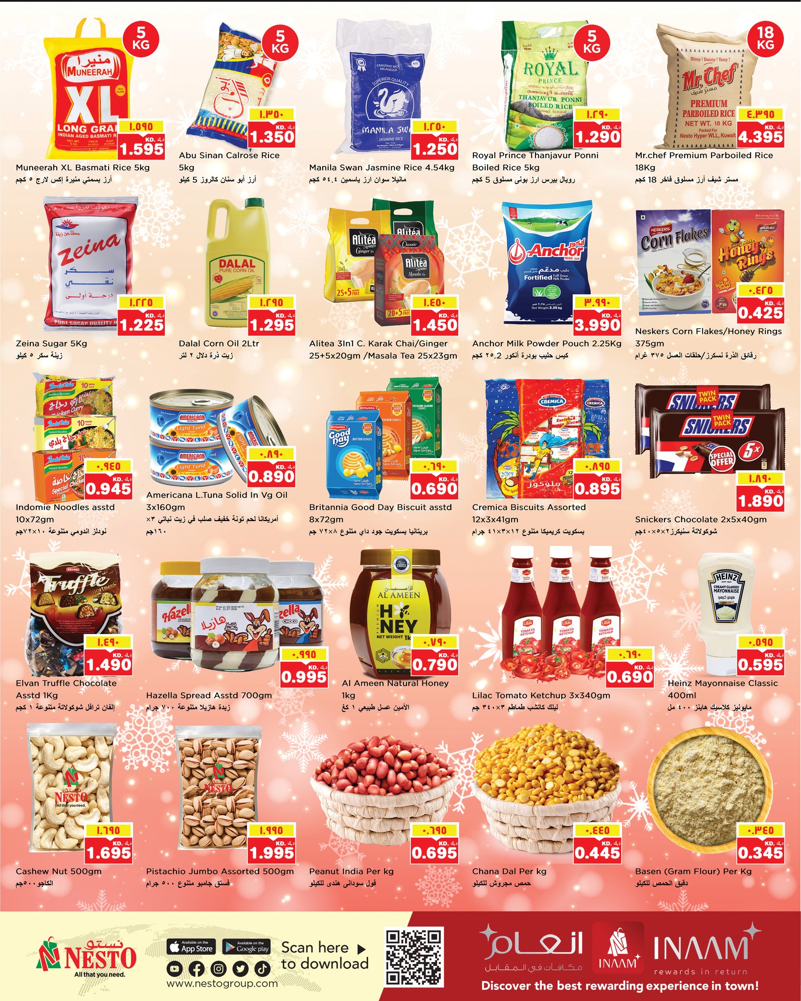 عروض نستو هايبر ماركت مهبولة  من 24 حتى 28 ديسمبر 2025 عروض الكريسماس