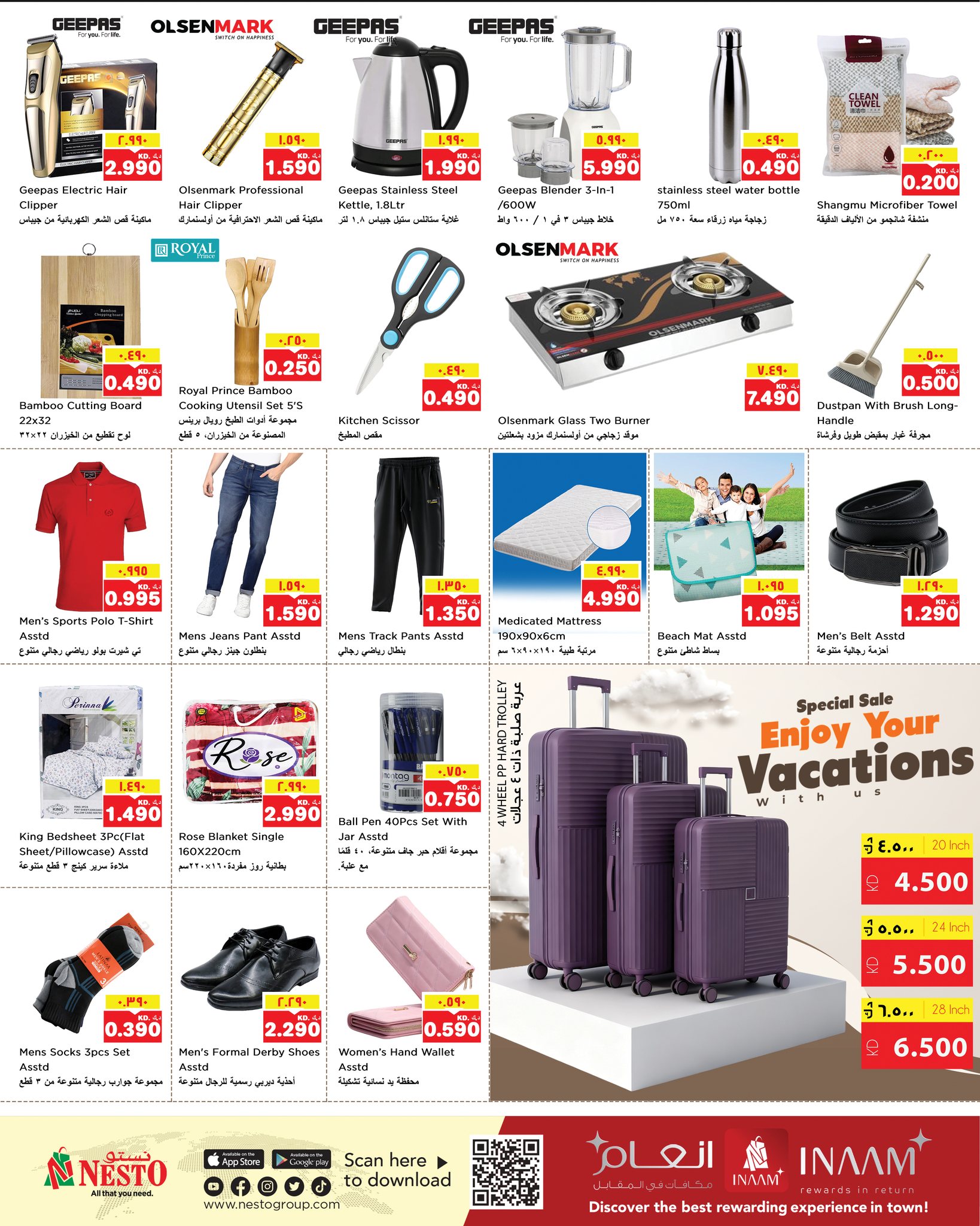 عروض نستو هايبر ماركت المرقاب  من 24 حتى 30 ديسمبر 2025 عروض الكريسماس