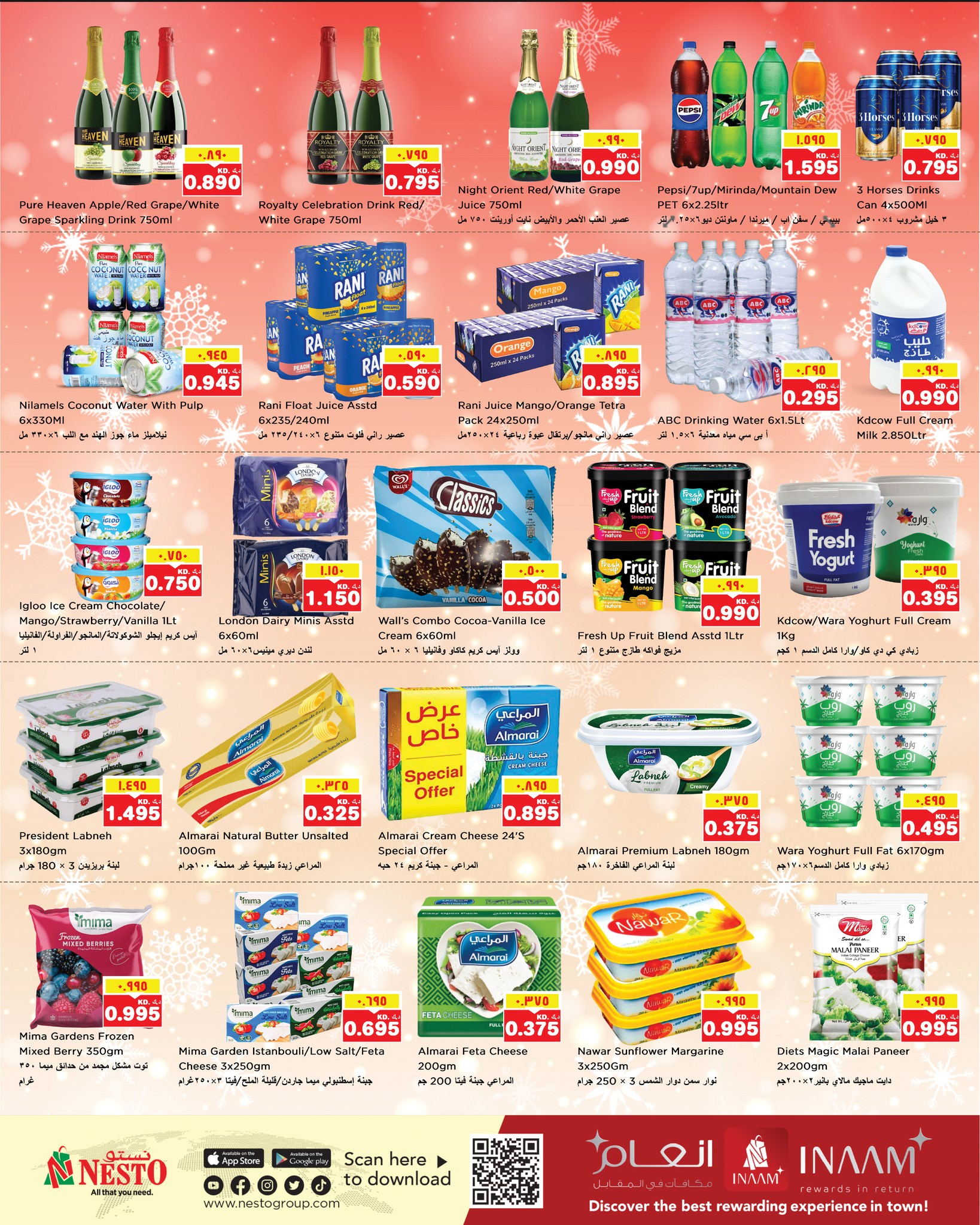 عروض نستو هايبر ماركت المرقاب  من 24 حتى 30 ديسمبر 2025 عروض الكريسماس