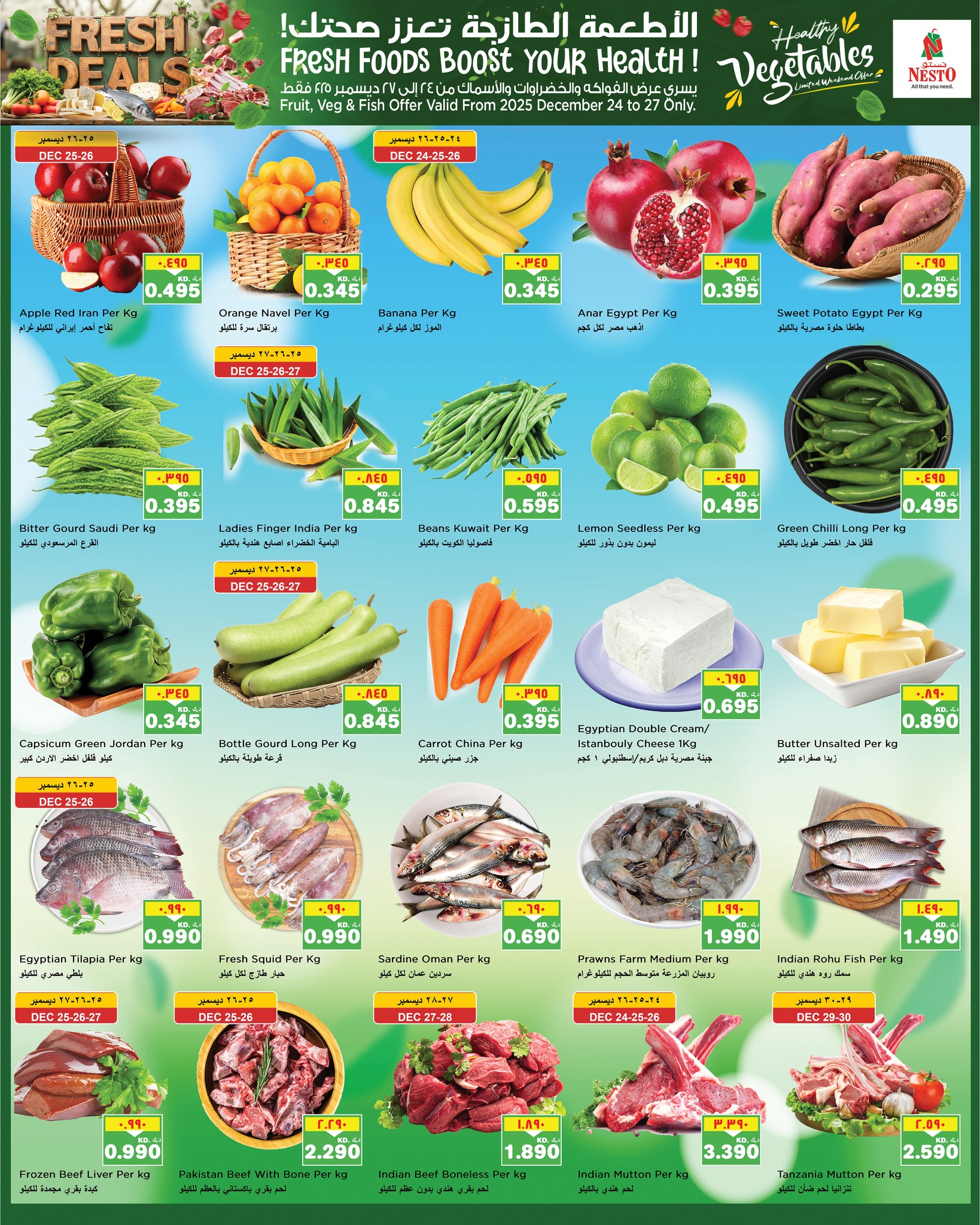عروض نستو هايبر ماركت المرقاب  من 24 حتى 30 ديسمبر 2025 عروض الكريسماس