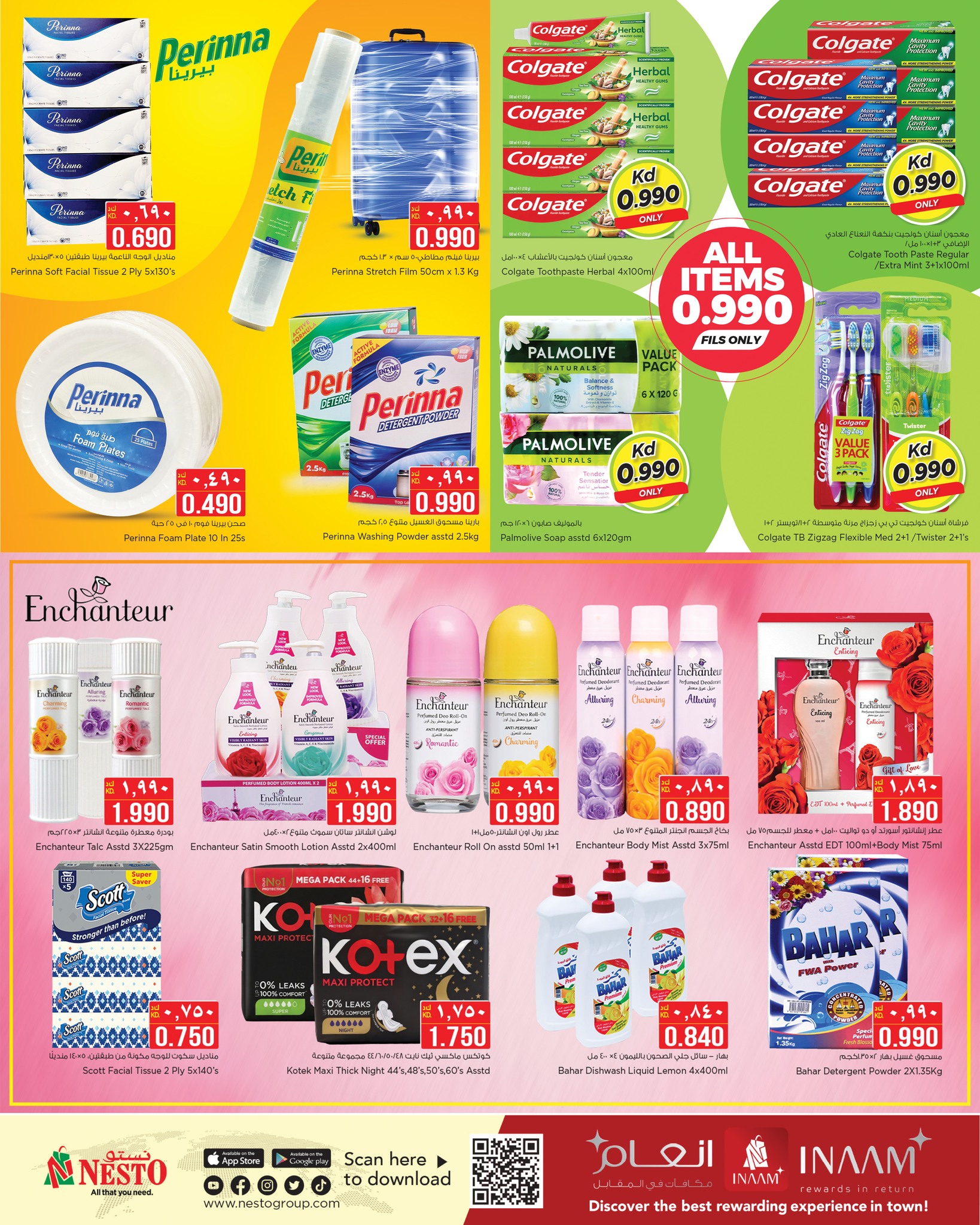 عروض نستو هايبر ماركت حولي الفحيحيل خيطان السالمية جليب و المنقف  من 24 حتى 30 ديسمبر 2025 عروض الكريسماس