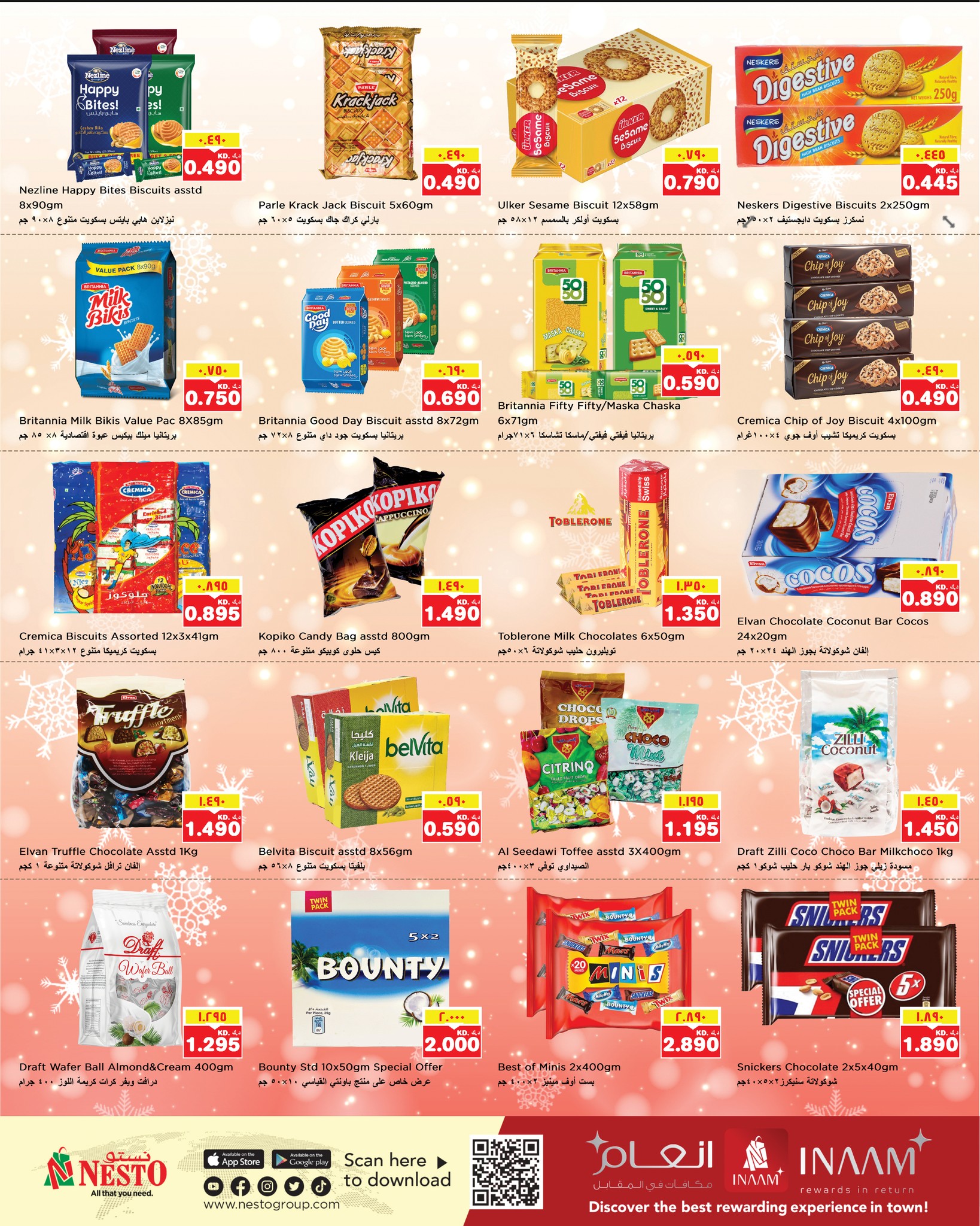عروض نستو هايبر ماركت حولي الفحيحيل خيطان السالمية جليب و المنقف  من 24 حتى 30 ديسمبر 2025 عروض الكريسماس