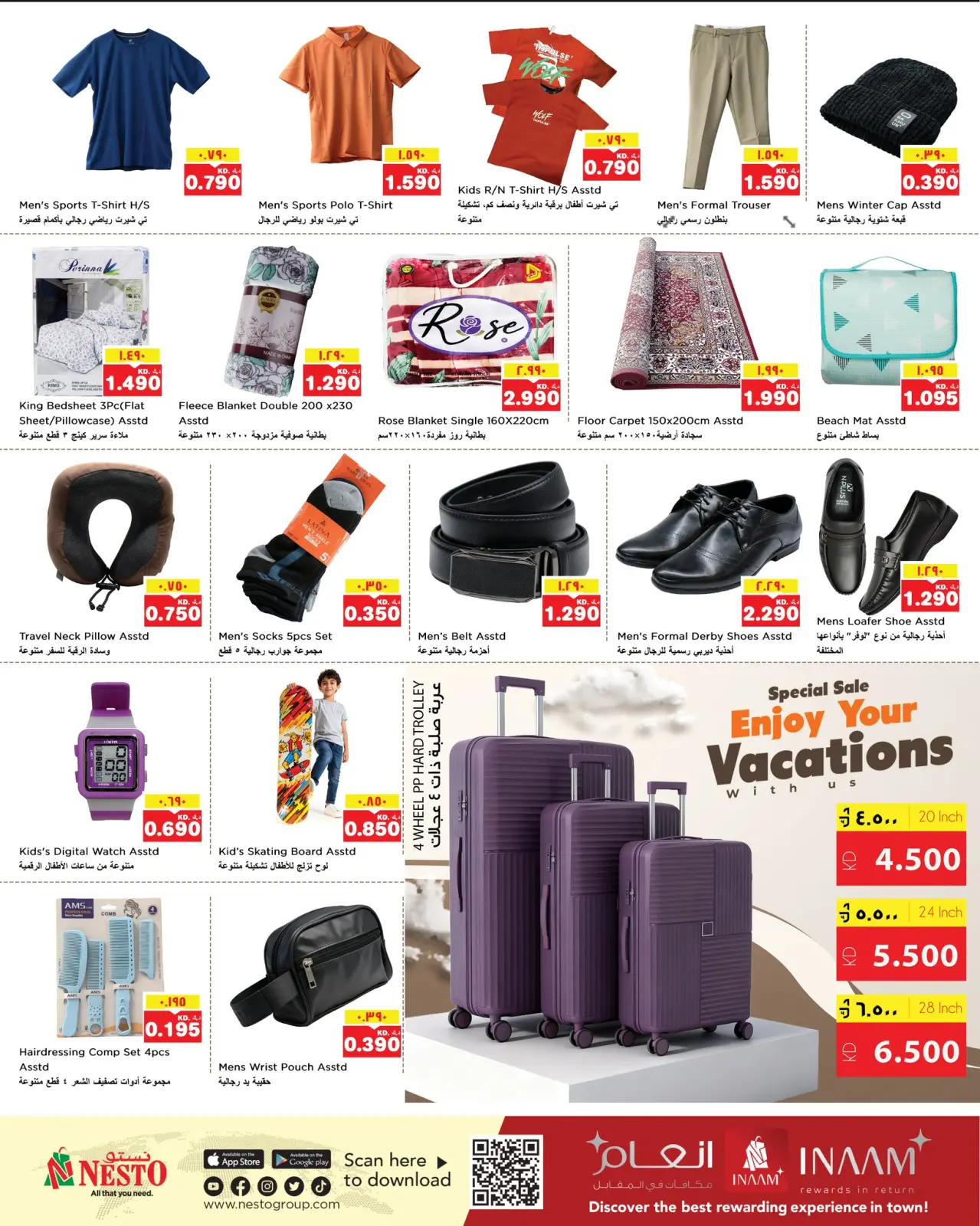 صفحة 15 ضمن عروض الكريسماس في نستو الكويت