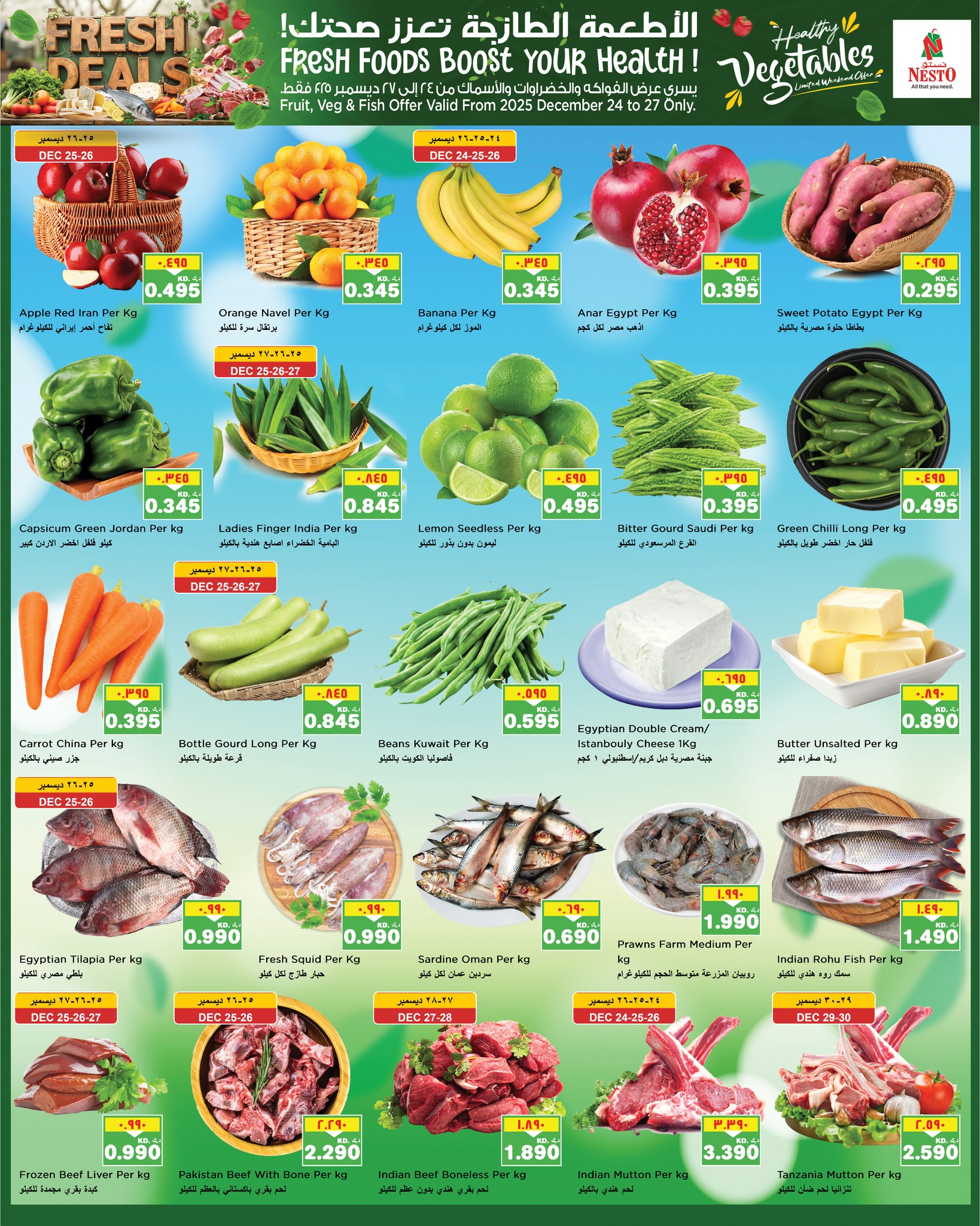 عروض نستو هايبر ماركت حولي الفحيحيل خيطان السالمية جليب و المنقف  من 24 حتى 30 ديسمبر 2025 عروض الكريسماس