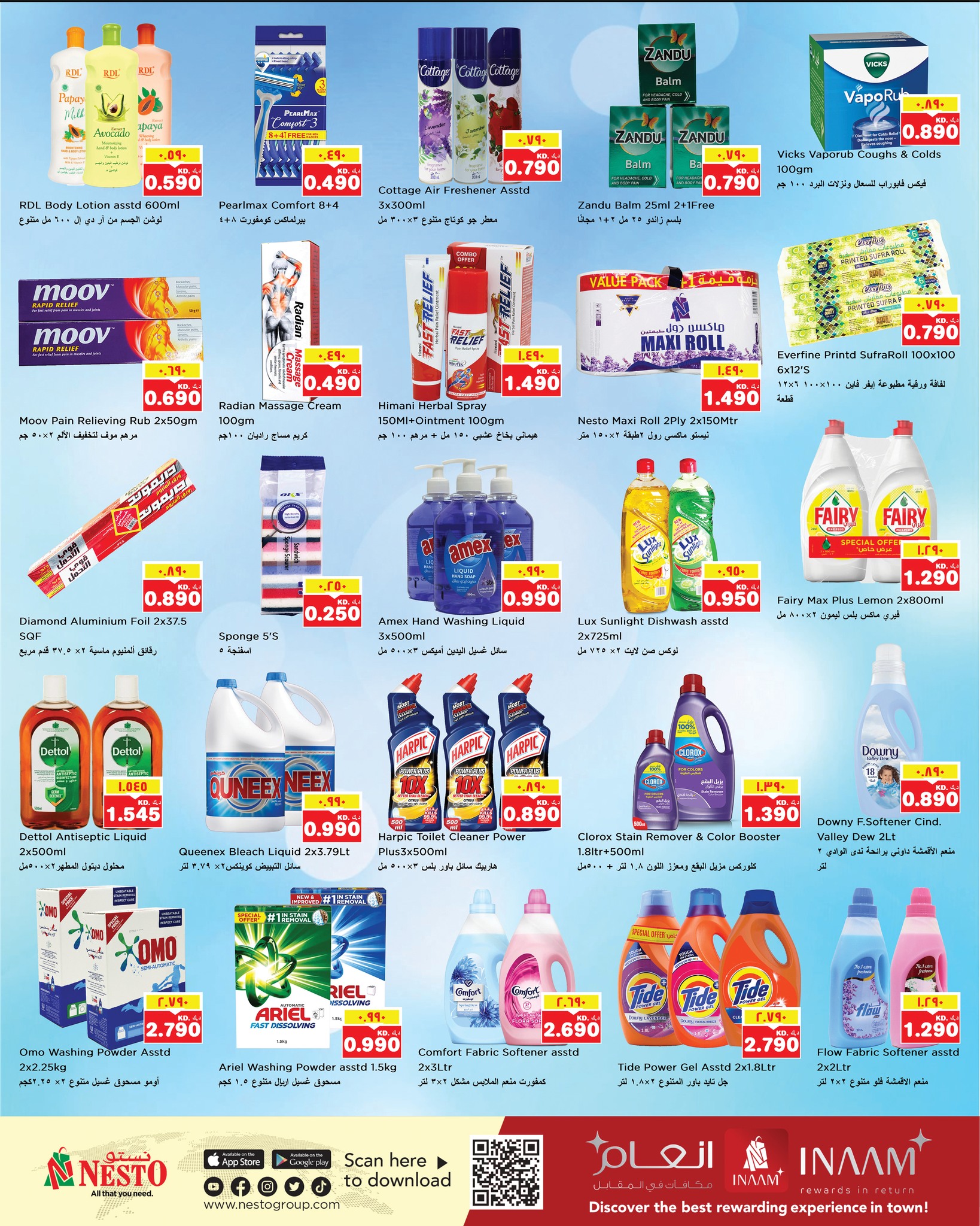 عروض نستو هايبر ماركت الفروانية  من 24 حتى 30 ديسمبر 2025 عروض الكريسماس