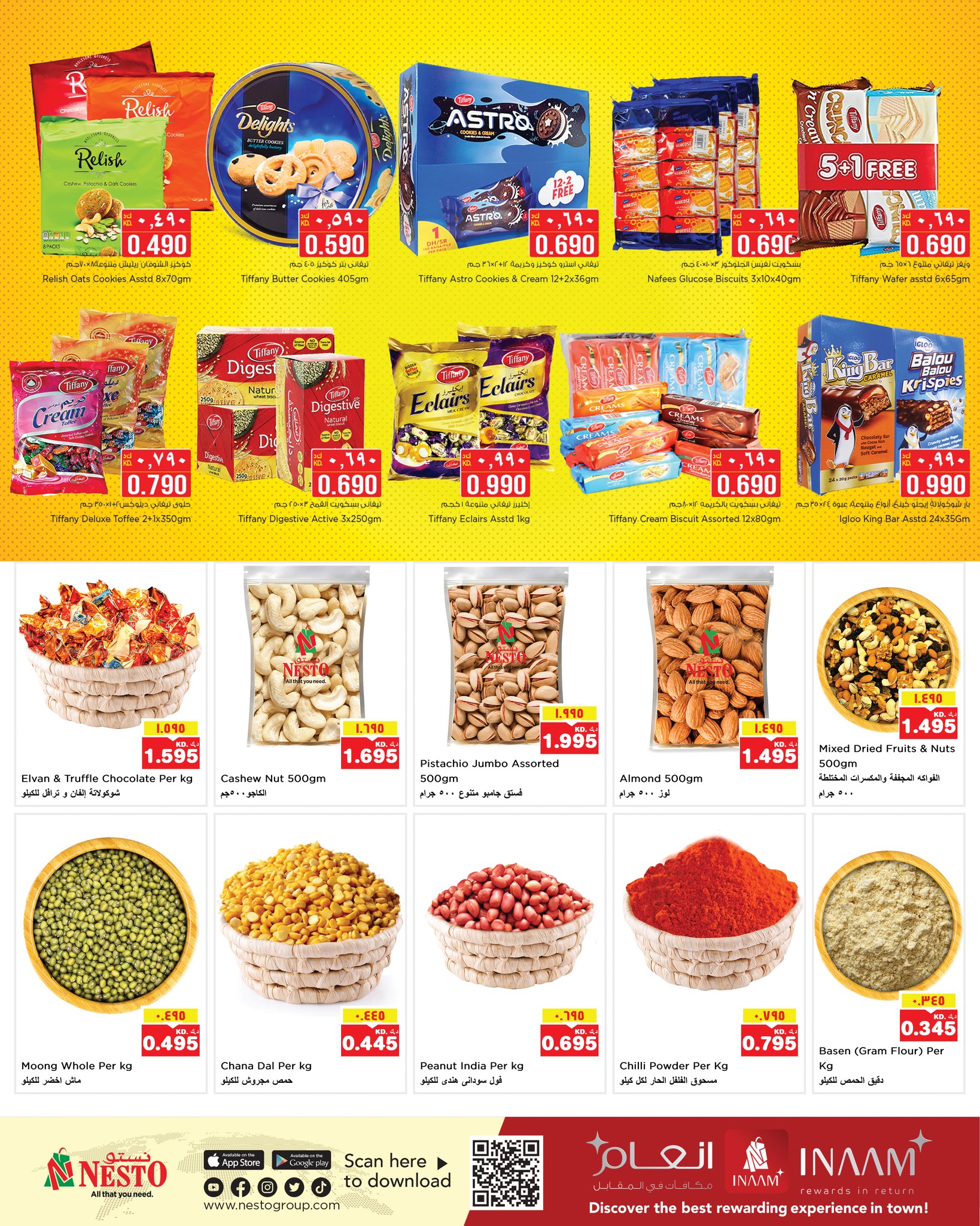 عروض نستو هايبر ماركت الفروانية  من 24 حتى 30 ديسمبر 2025 عروض الكريسماس