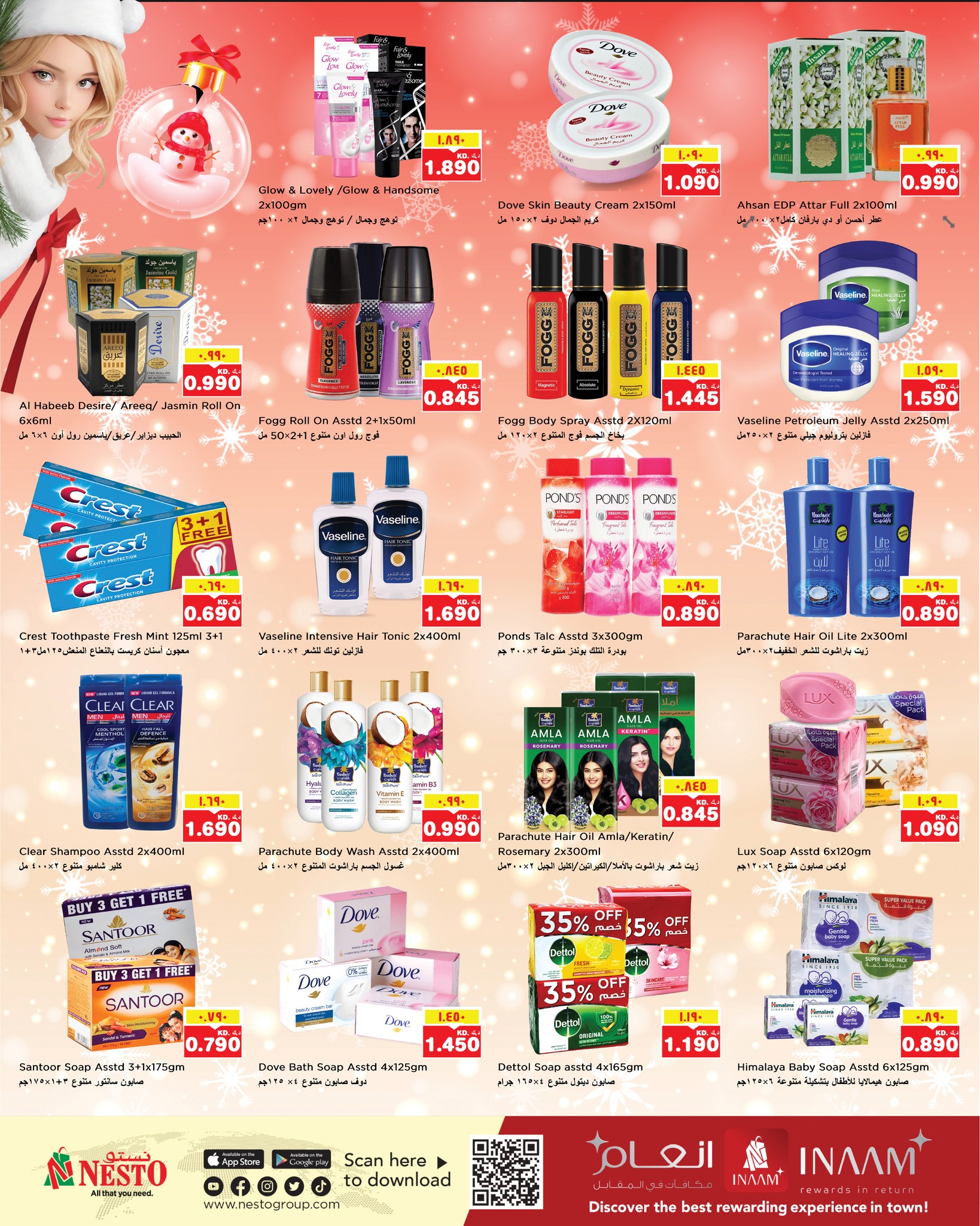 عروض نستو هايبر ماركت الفروانية  من 24 حتى 30 ديسمبر 2025 عروض الكريسماس