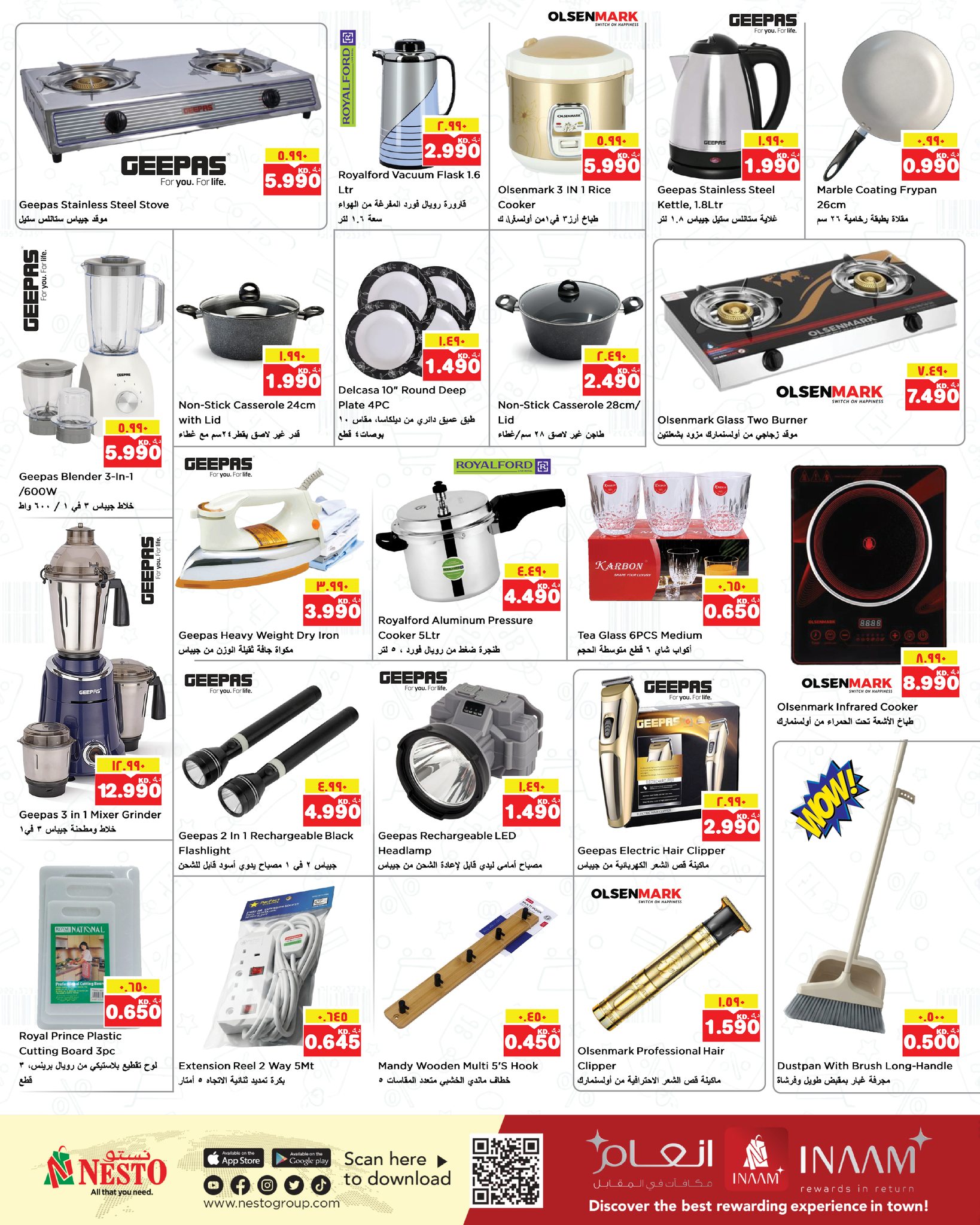 عروض نستو هايبر ماركت الفروانية  من 24 حتى 30 ديسمبر 2025 عروض الكريسماس