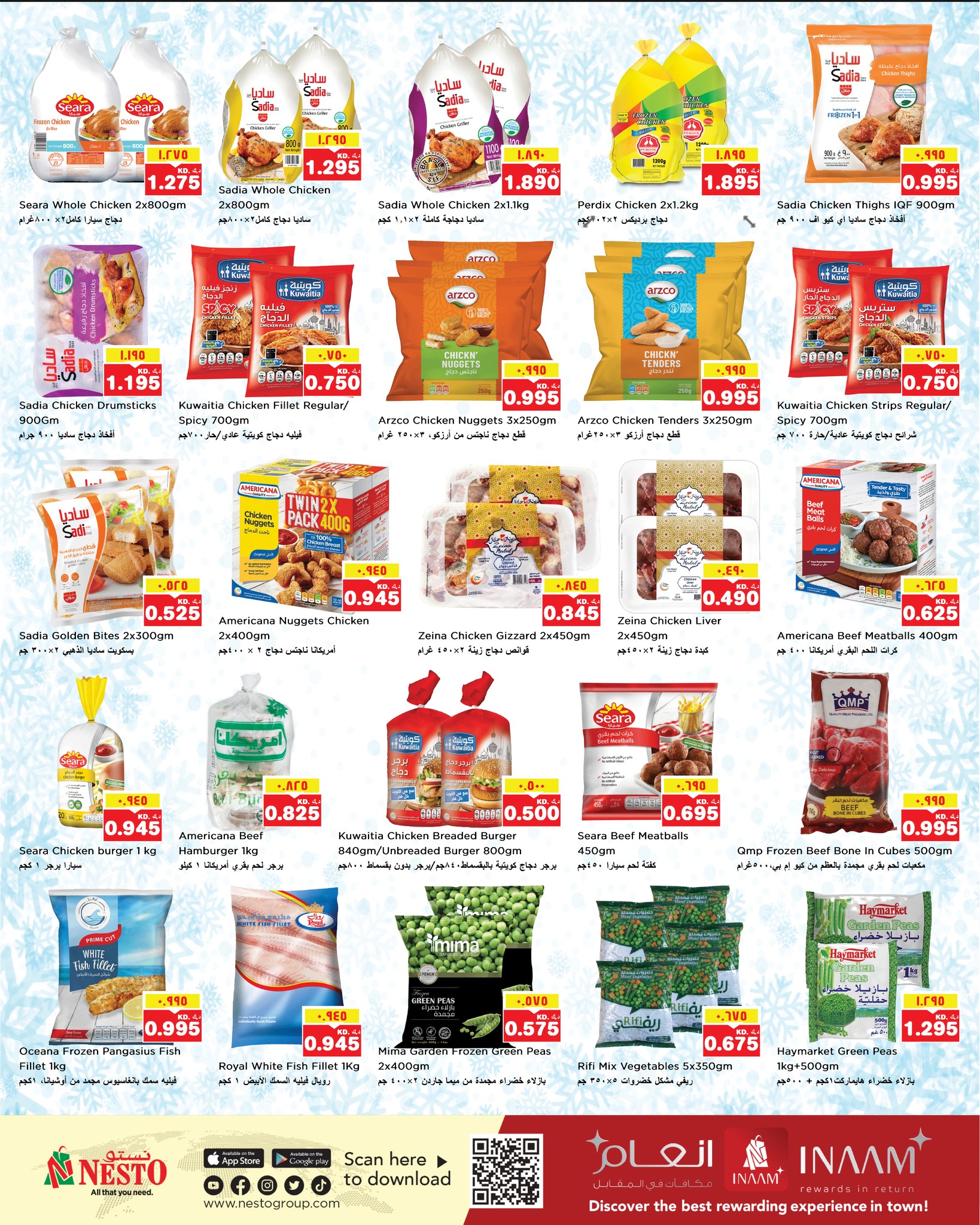 عروض نستو هايبر ماركت الفروانية  من 24 حتى 30 ديسمبر 2025 عروض الكريسماس