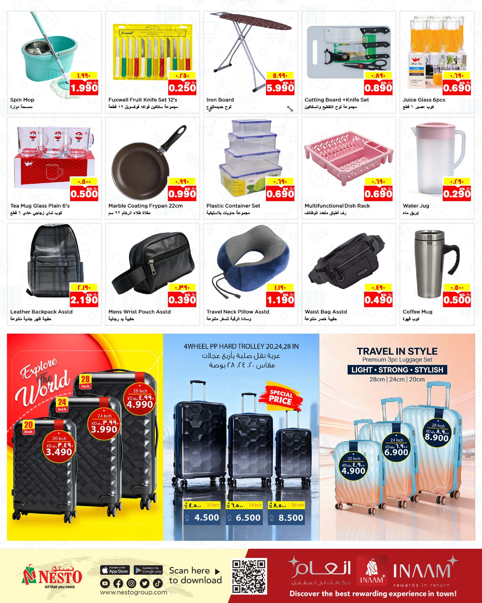 عروض نستو هايبر ماركت الفروانية  من 24 حتى 30 ديسمبر 2025 عروض الكريسماس