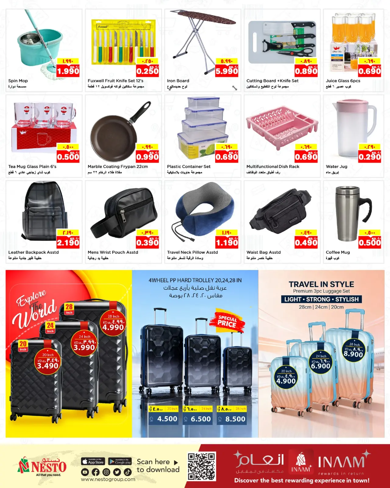 صفحة 19 ضمن عروض الكريسماس في نستو الكويت