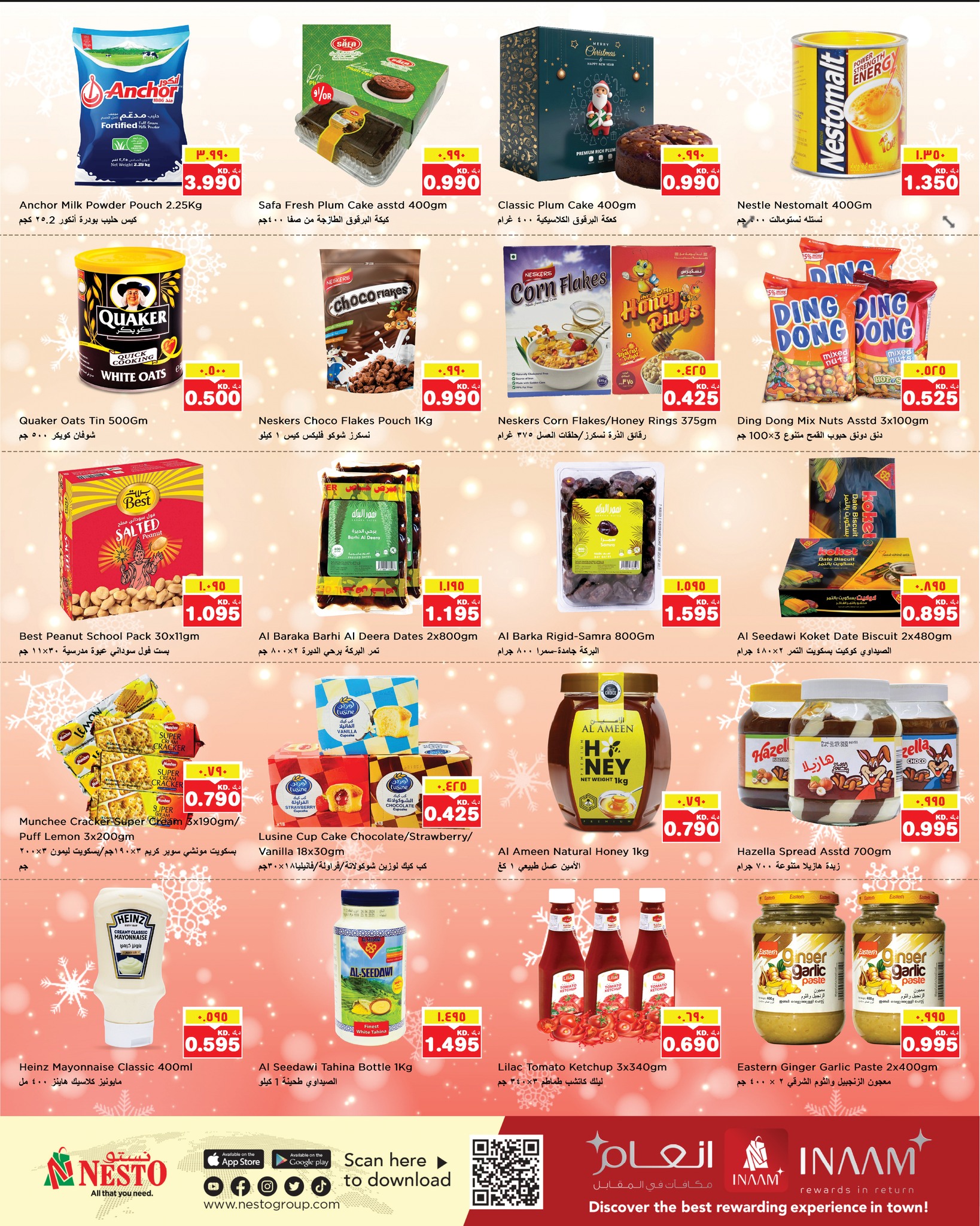 عروض نستو هايبر ماركت الفروانية  من 24 حتى 30 ديسمبر 2025 عروض الكريسماس