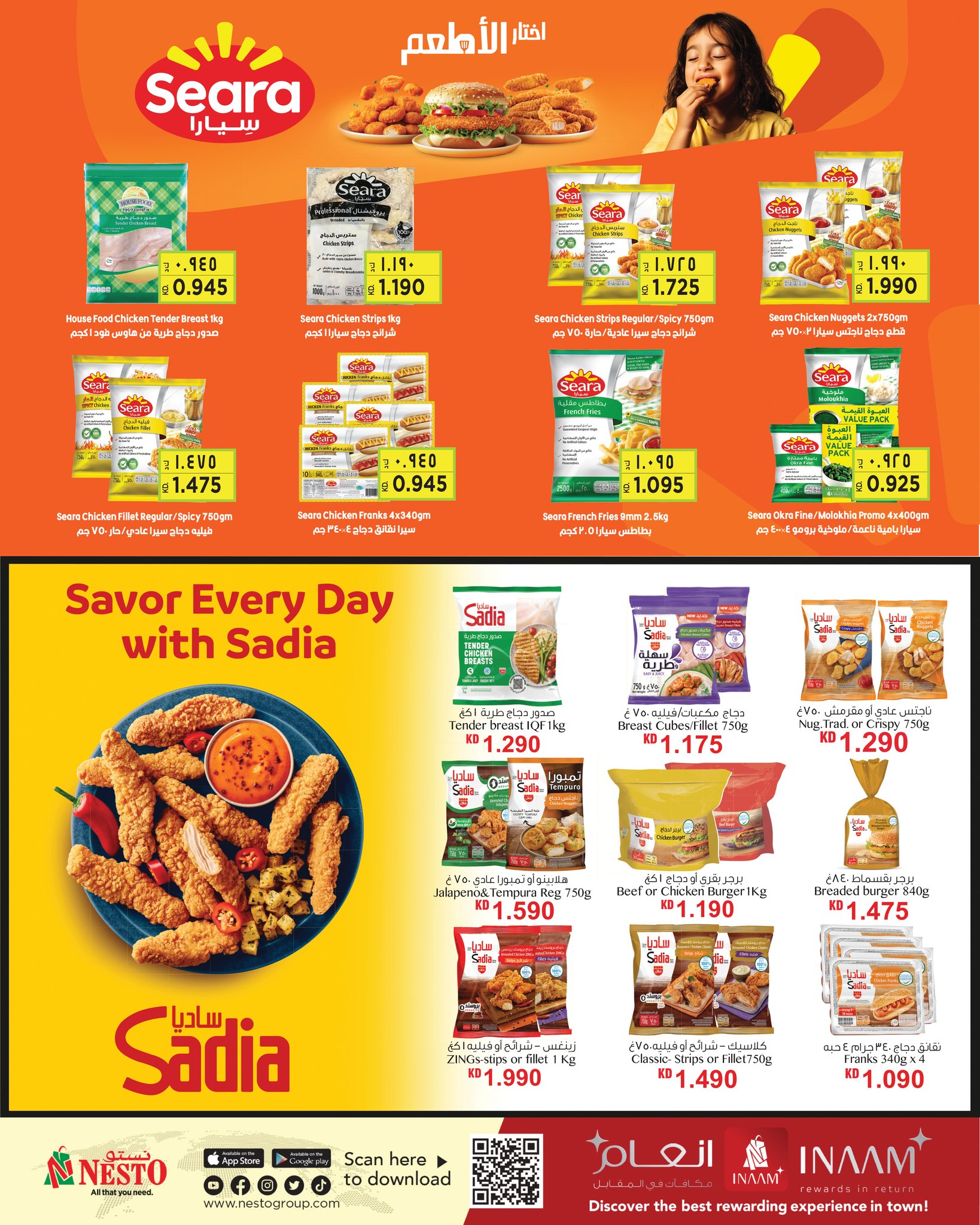 عروض نستو هايبر ماركت حولي  من 24 حتى 30 ديسمبر 2025 عروض الكريسماس