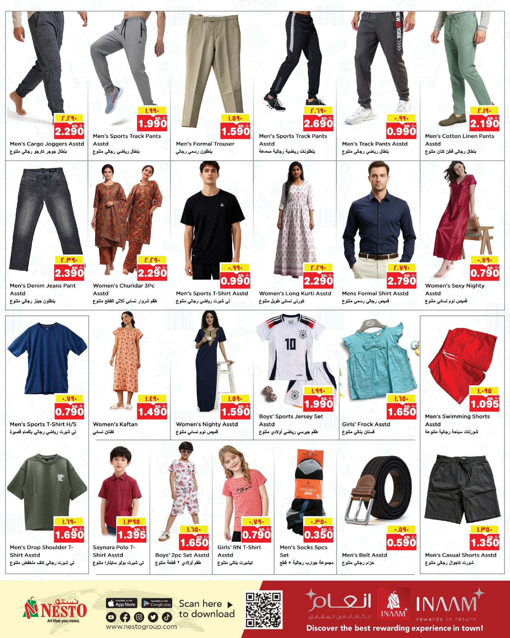 عروض نستو هايبر ماركت حولي  من 24 حتى 30 ديسمبر 2025 عروض الكريسماس