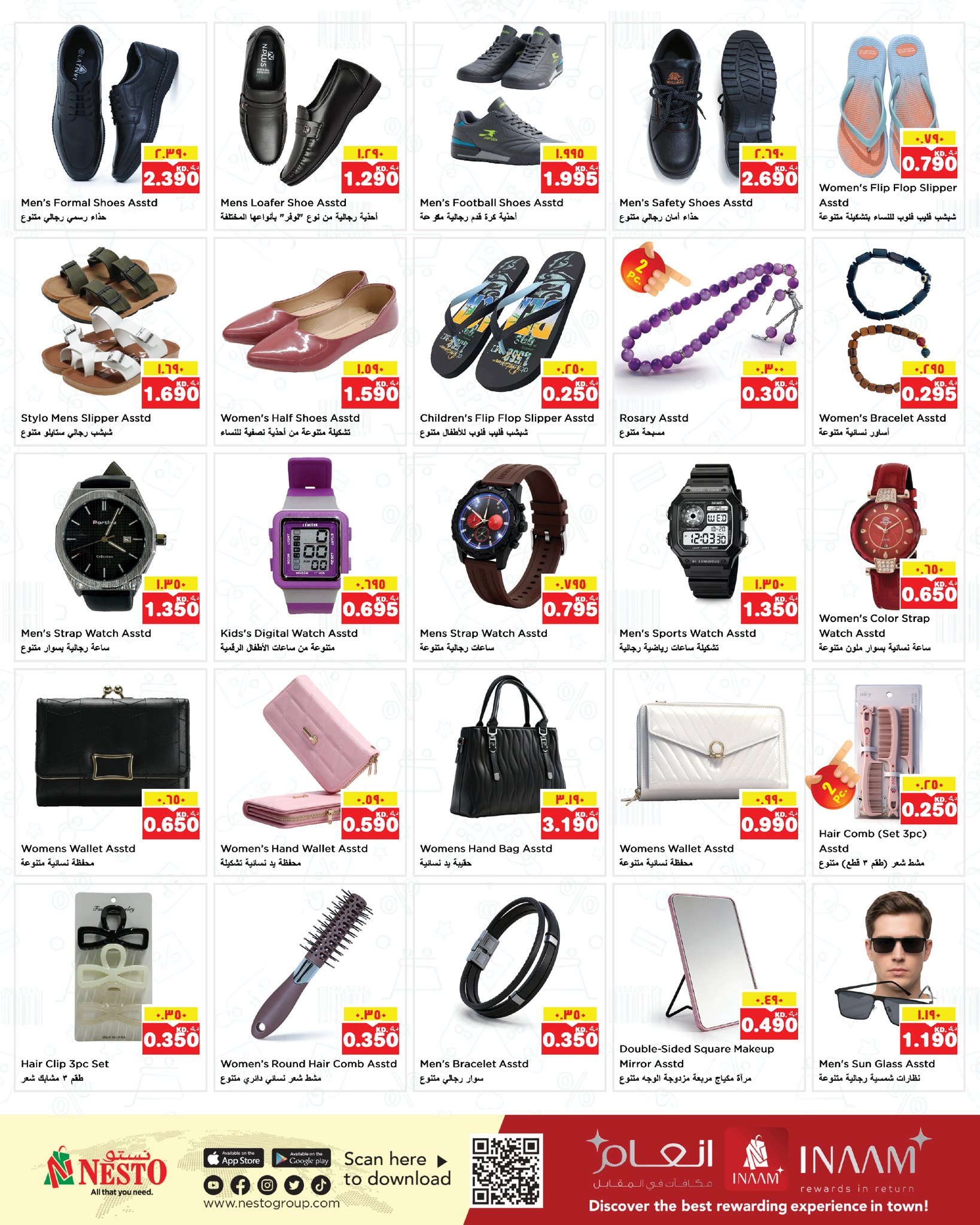 عروض نستو هايبر ماركت حولي  من 24 حتى 30 ديسمبر 2025 عروض الكريسماس