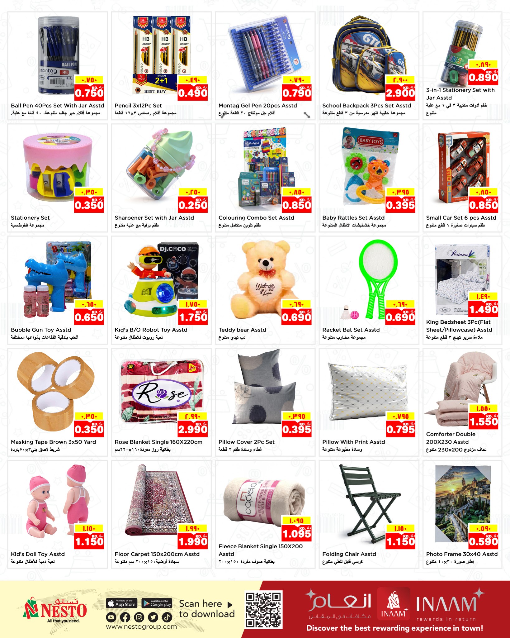 عروض نستو هايبر ماركت حولي  من 24 حتى 30 ديسمبر 2025 عروض الكريسماس