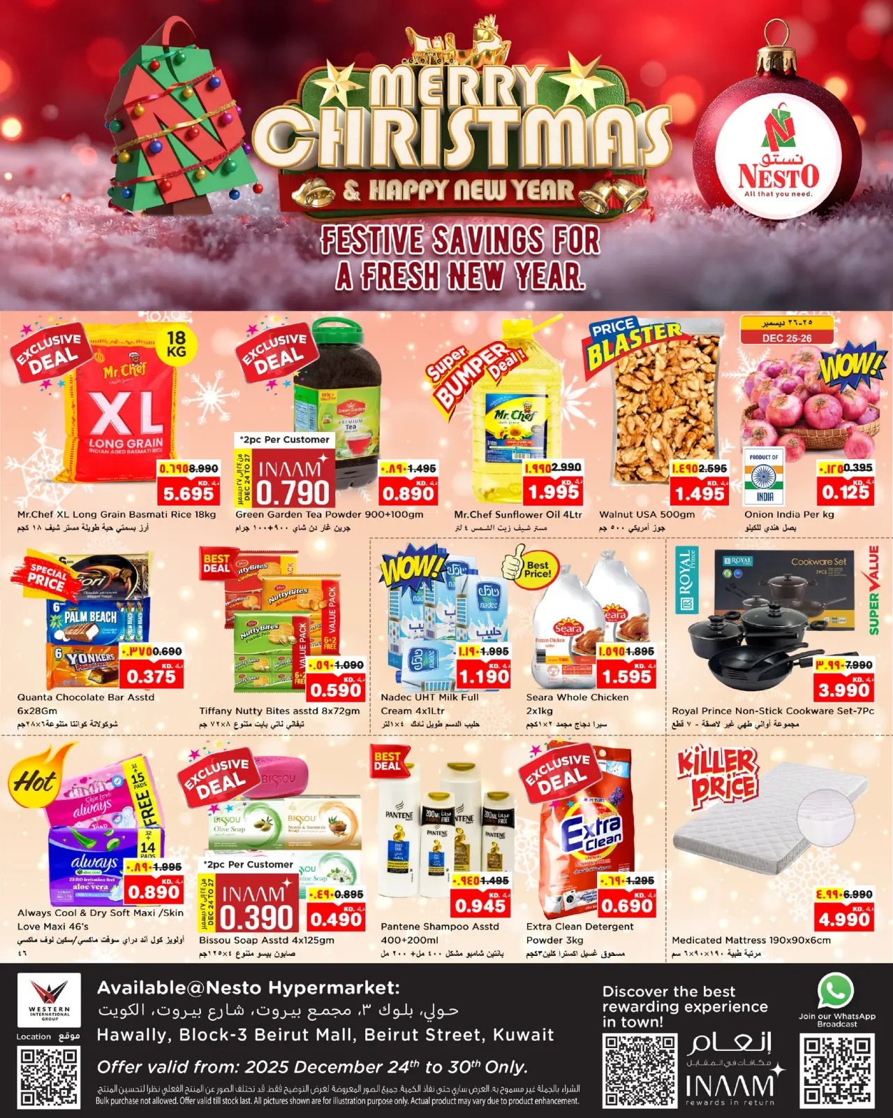 صفحة 1 ضمن عروض الكريسماس في نستو الكويت