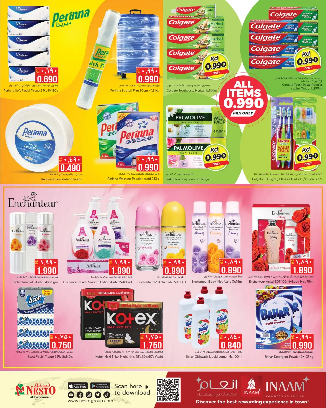 صفحة 11 ضمن عروض الكريسماس في نستو الكويت