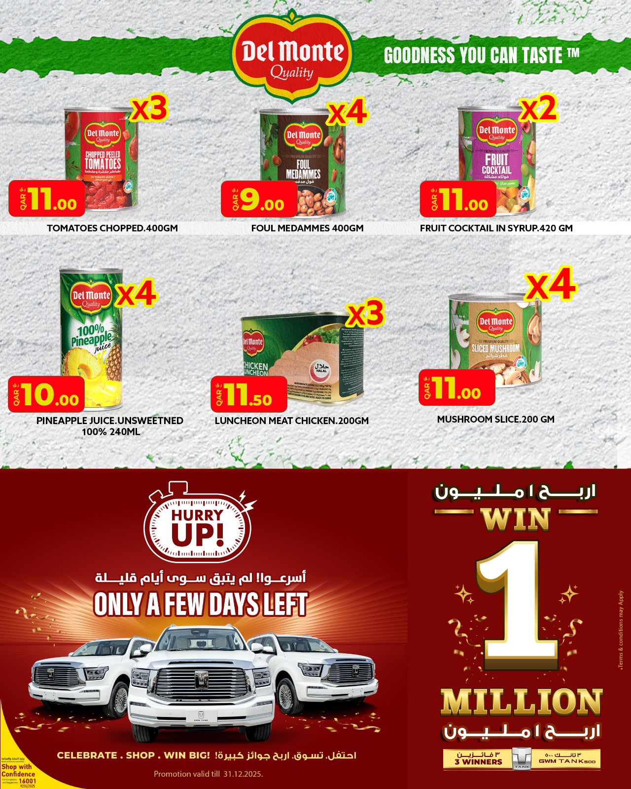 عروض أسواق روابي قطر من 23 حتى 26 ديسمبر 2025 عروض تحيات الموسم